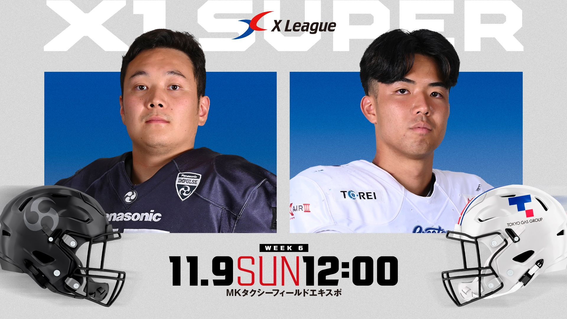 X1Super第6節】パナソニック インパルス vs. 東京ガスクリエイターズ