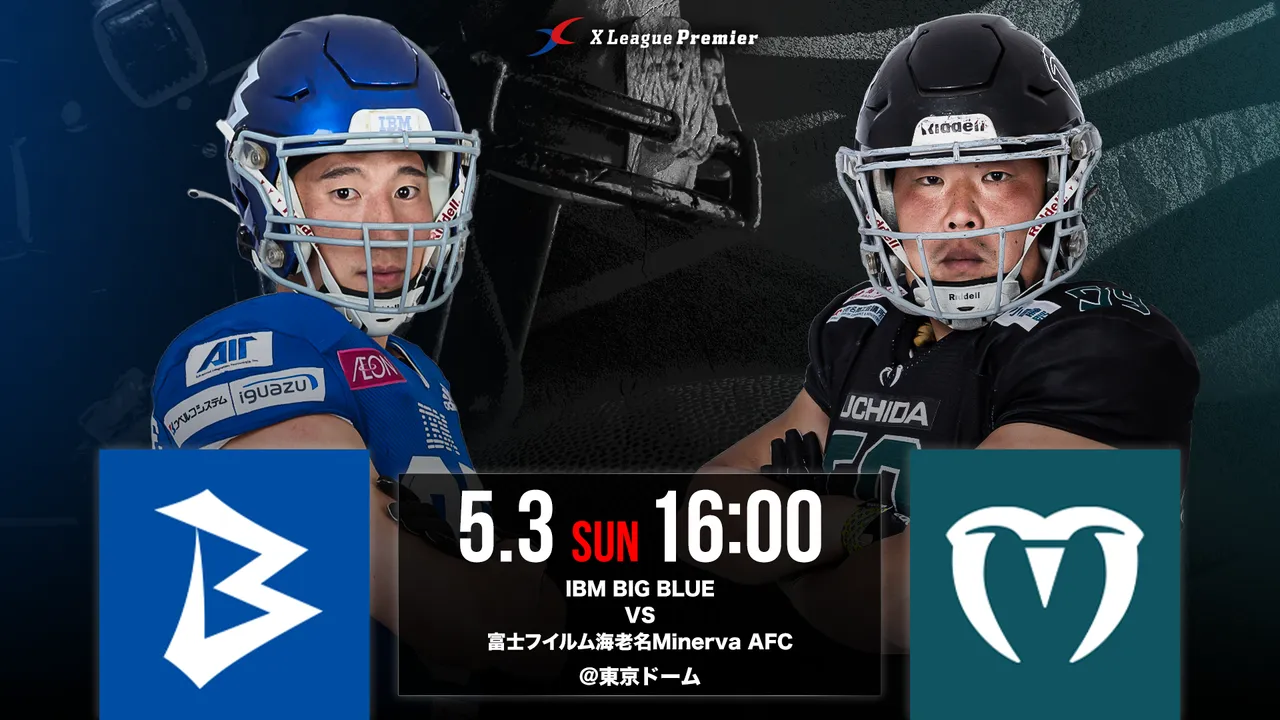 第1節】IBM BIG BLUE vs. 富士フイルム海老名Minerva AFC｜2026年5月3