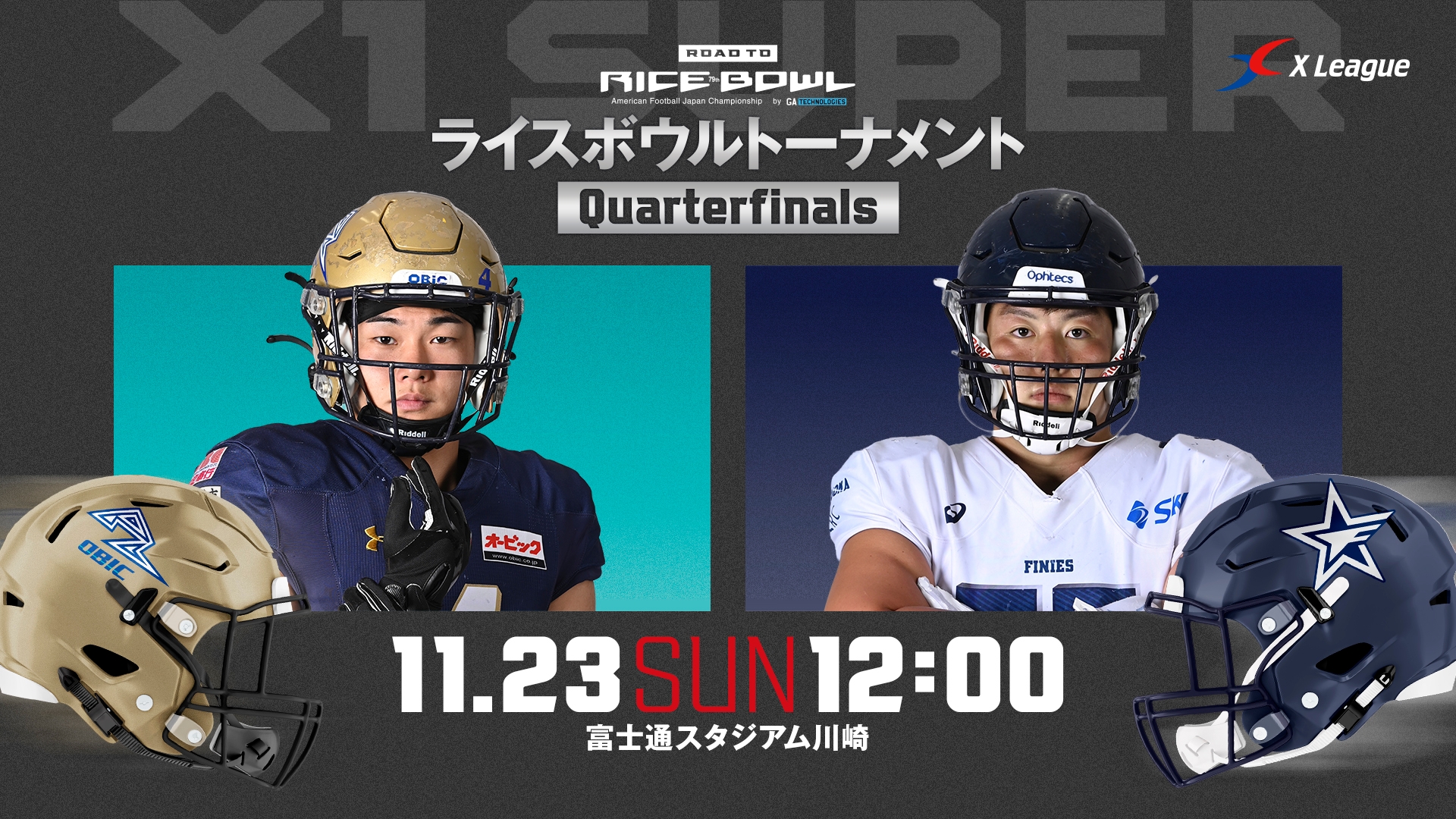 X1Super第6節】パナソニック インパルス vs. 東京ガスクリエイターズ