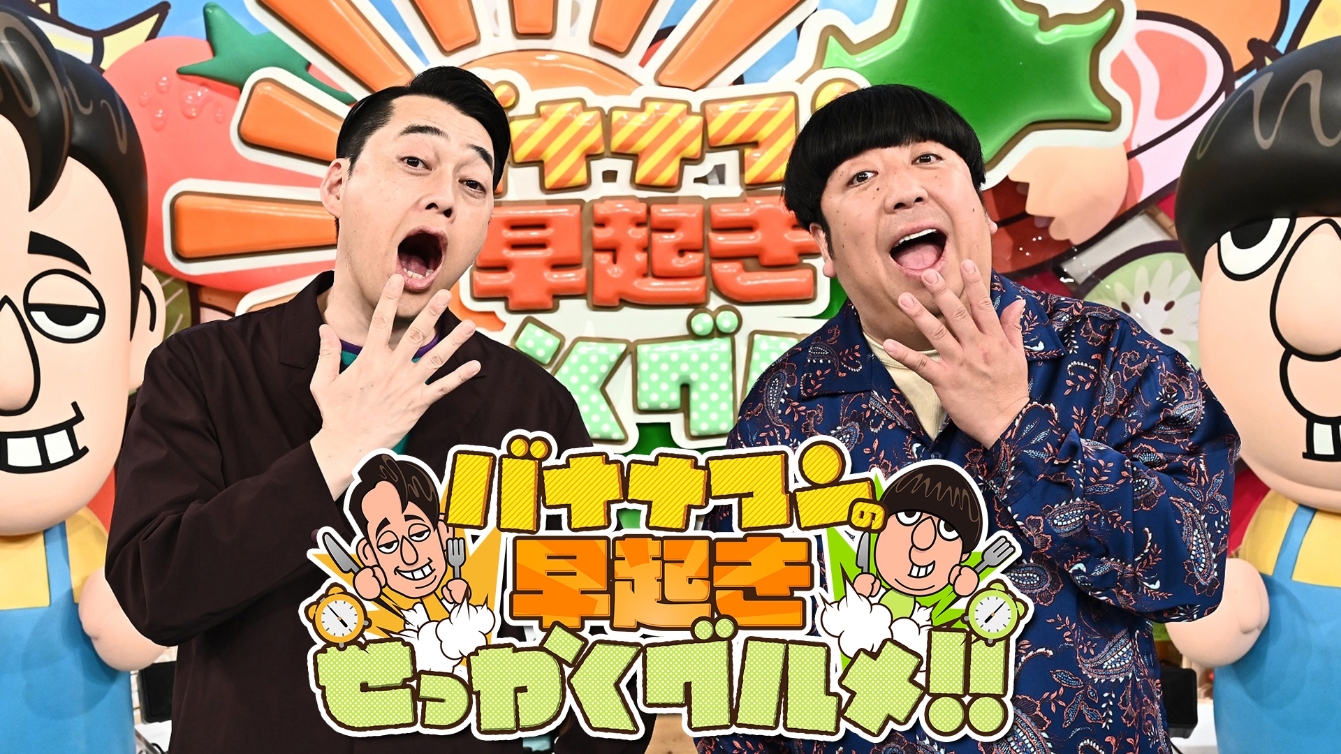Amazon.co.jp: バナナTV~ハワイ編 The FINAL~完全版 [DVD