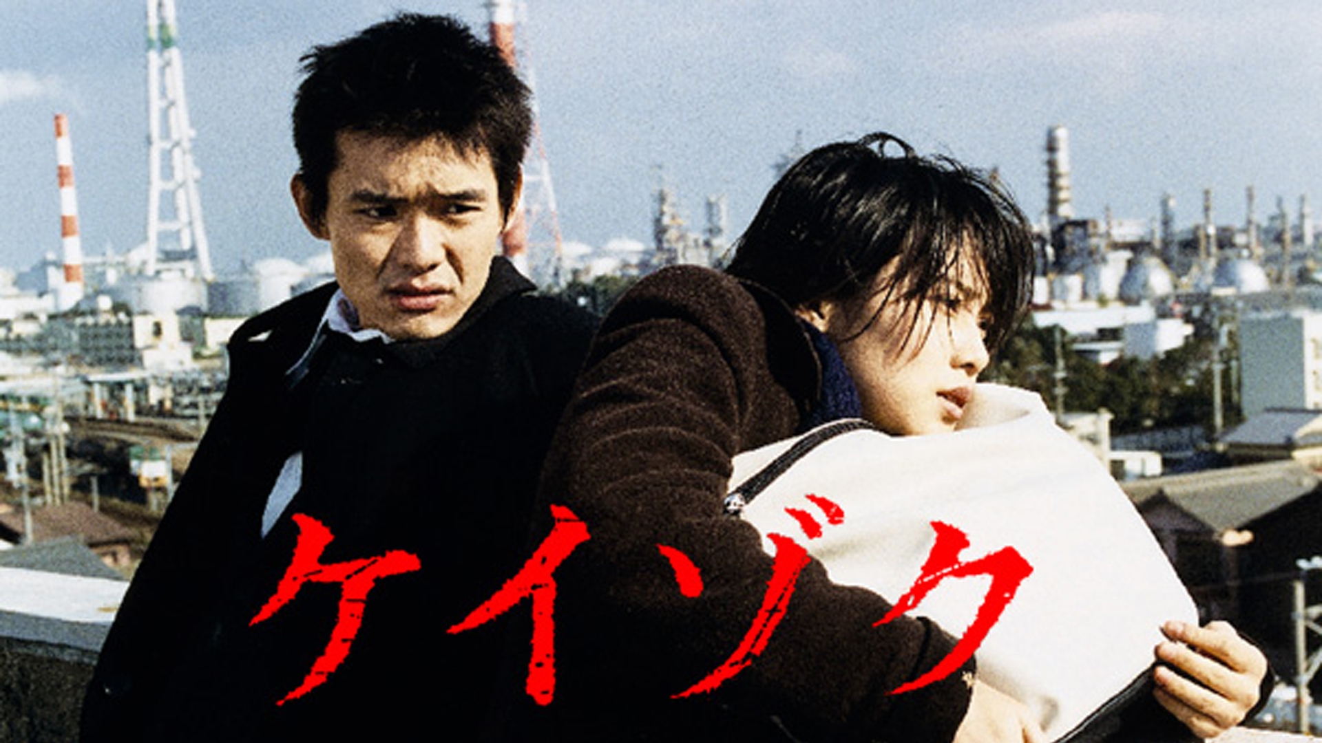 無料テレビでケイゾクを視聴する