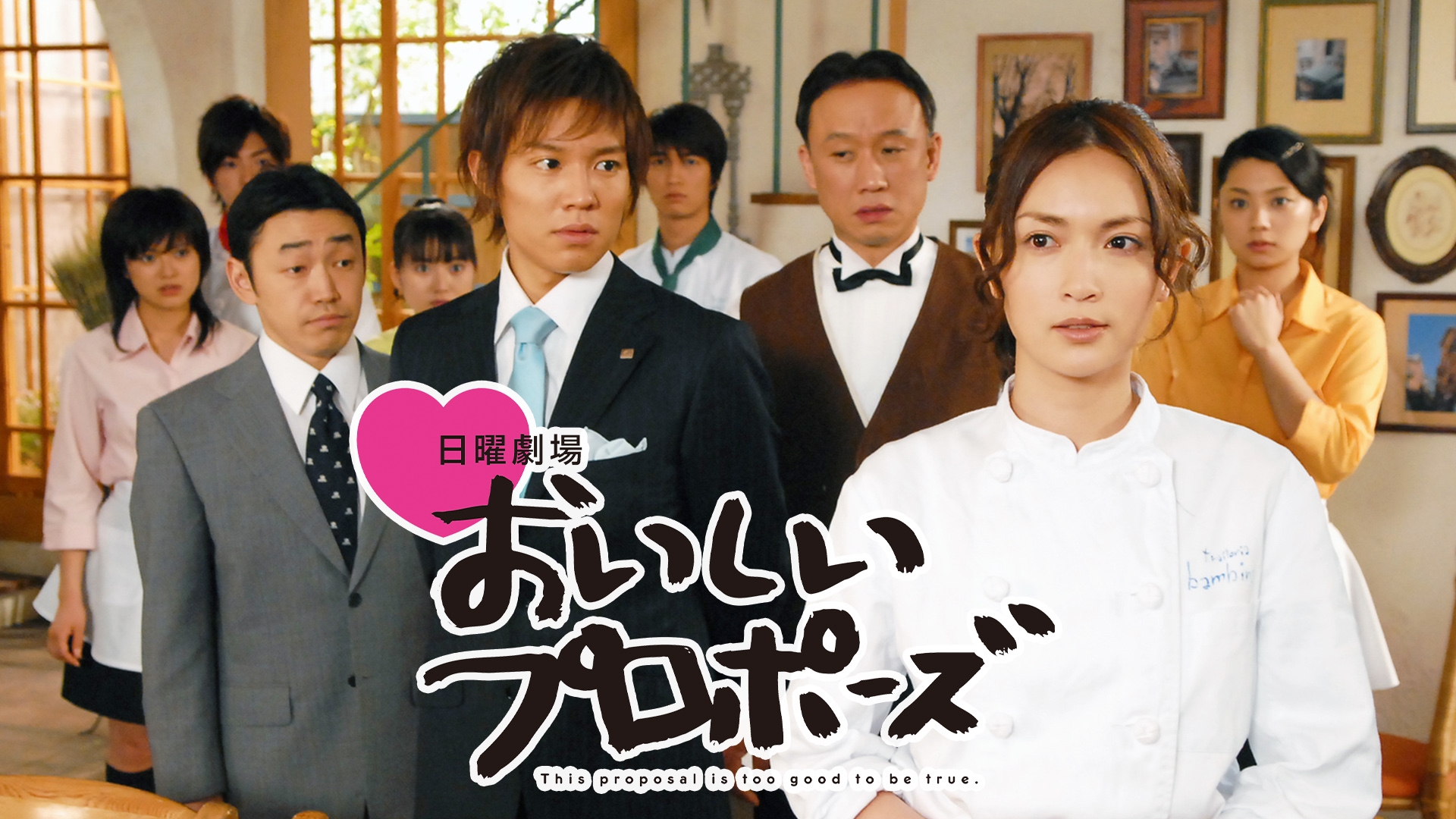 おいしいプロポーズ DVD-BOX〈5枚組〉 おいしいプロポーズ DVD-BOX〈5枚組〉 付属品・映像特典付き