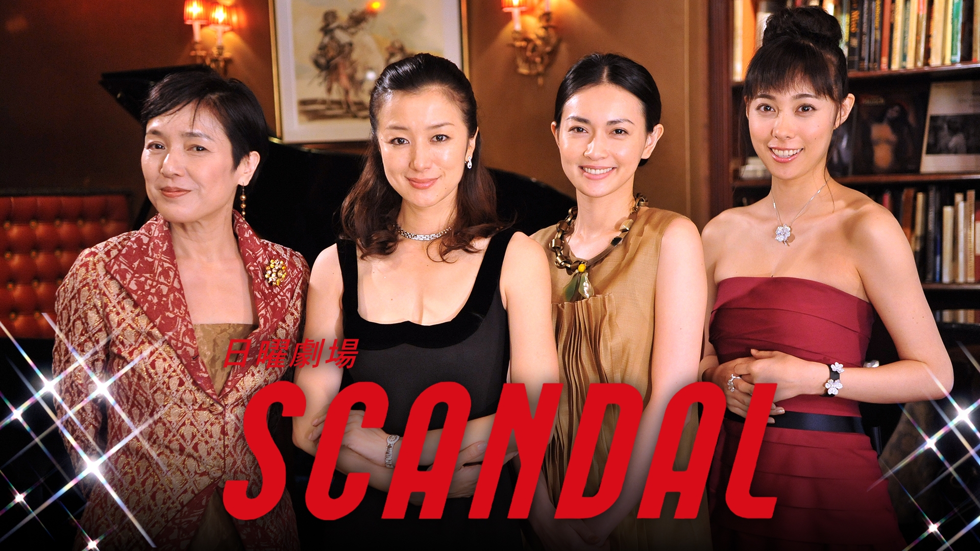 無料テレビでSCANDALを視聴する