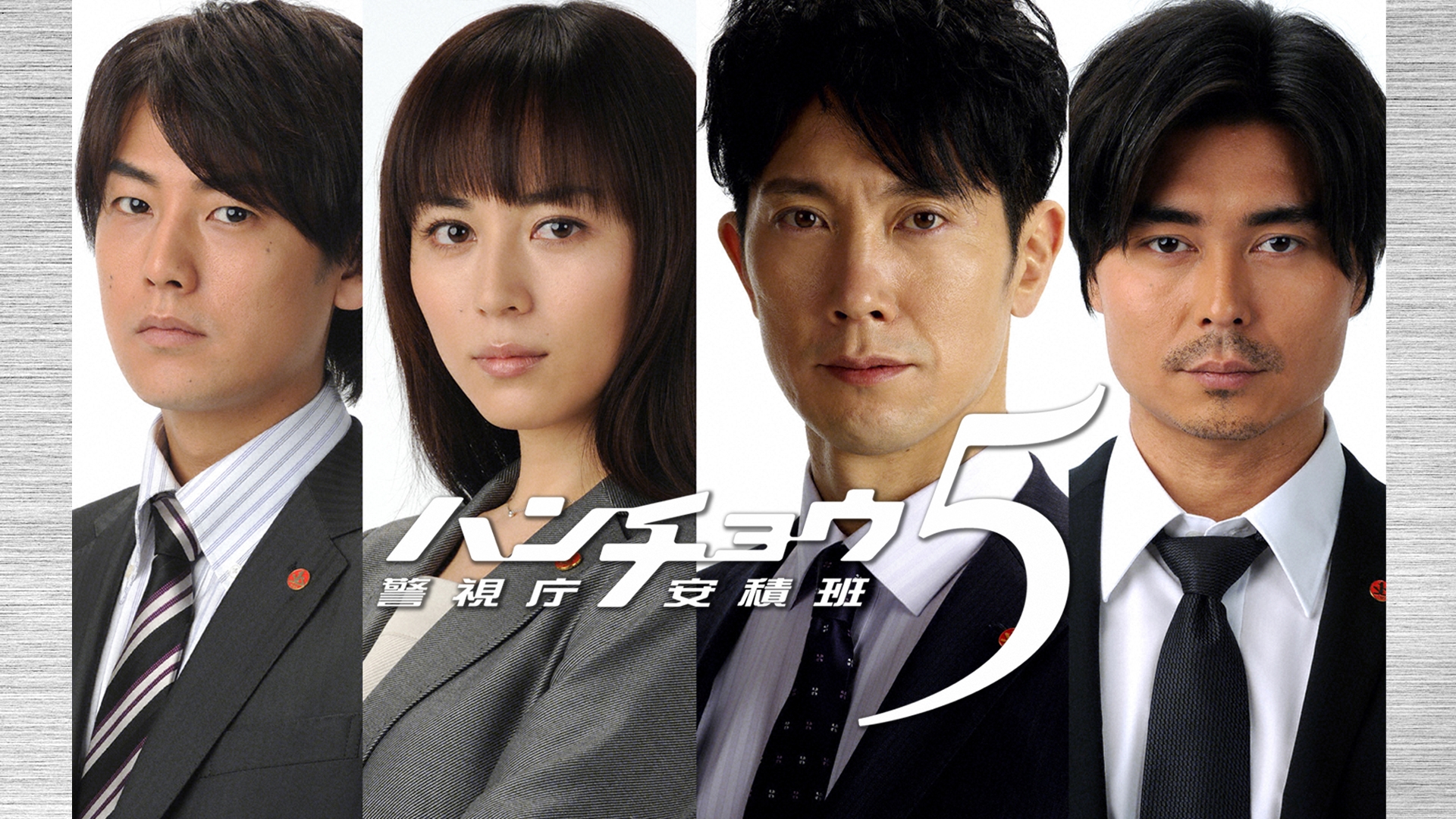 [125158-208]ハンチョウ(38枚セット)神南署安積班 シリーズ1、2、3、4 + 警視庁安積班 シリーズ5、6【全巻セット 邦画 中古 DVD】ケース無:: レンタル落ち Amazon.co.jp: ハンチョウ～神南署安積班～ シリーズ3 DVD-BOX