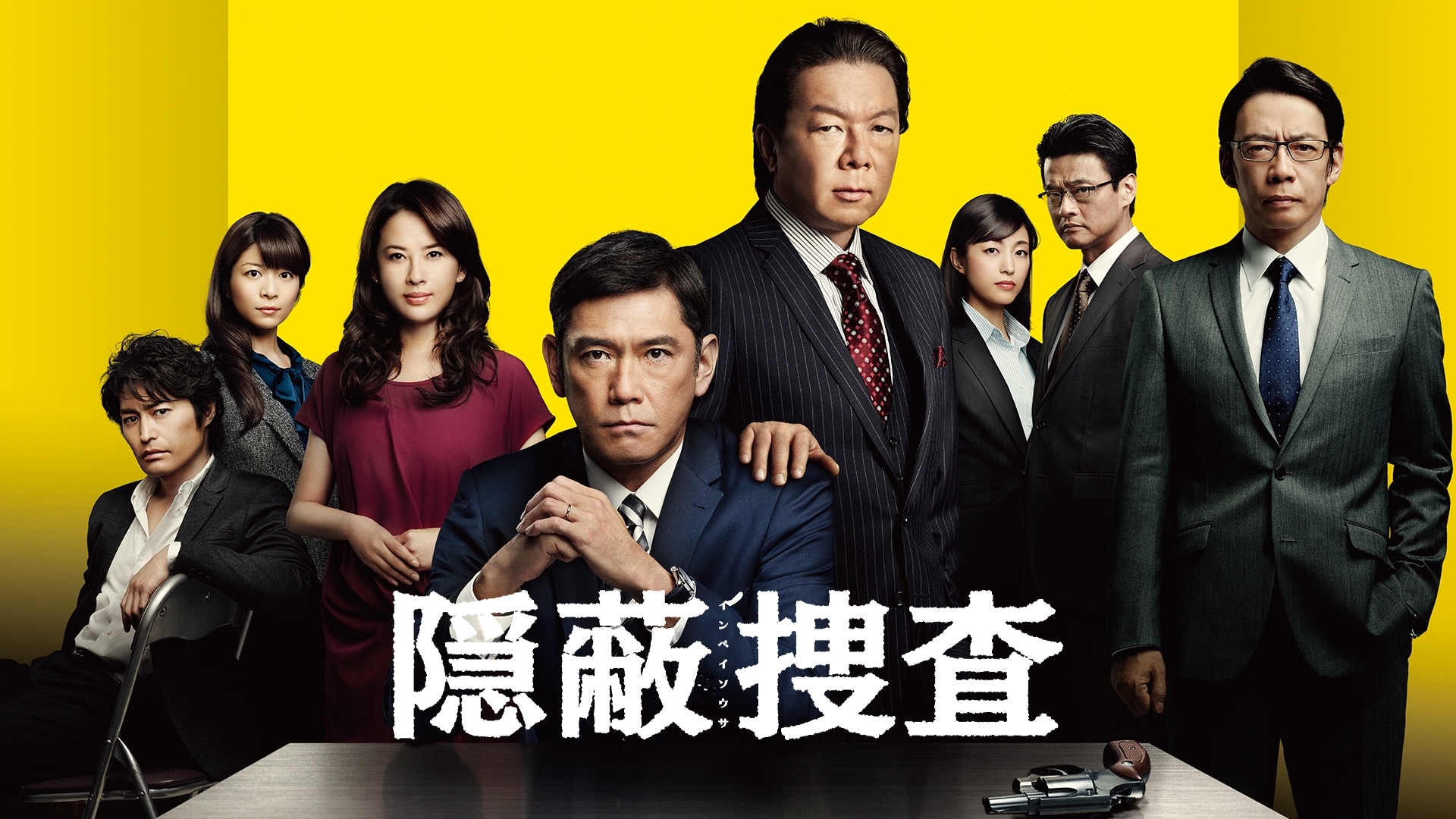 隠蔽捜査 DVD-BOX 隠蔽捜査 | 無料見逃し配信中！＜TBS FREE＞