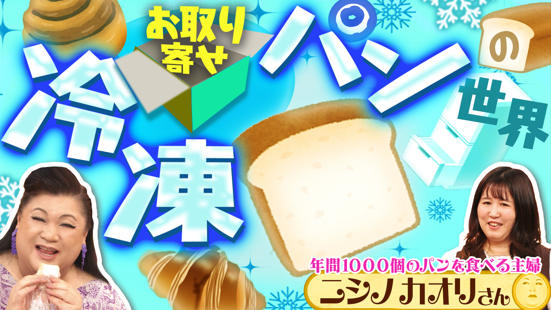 マツコの知らない世界｜TBSテレビ