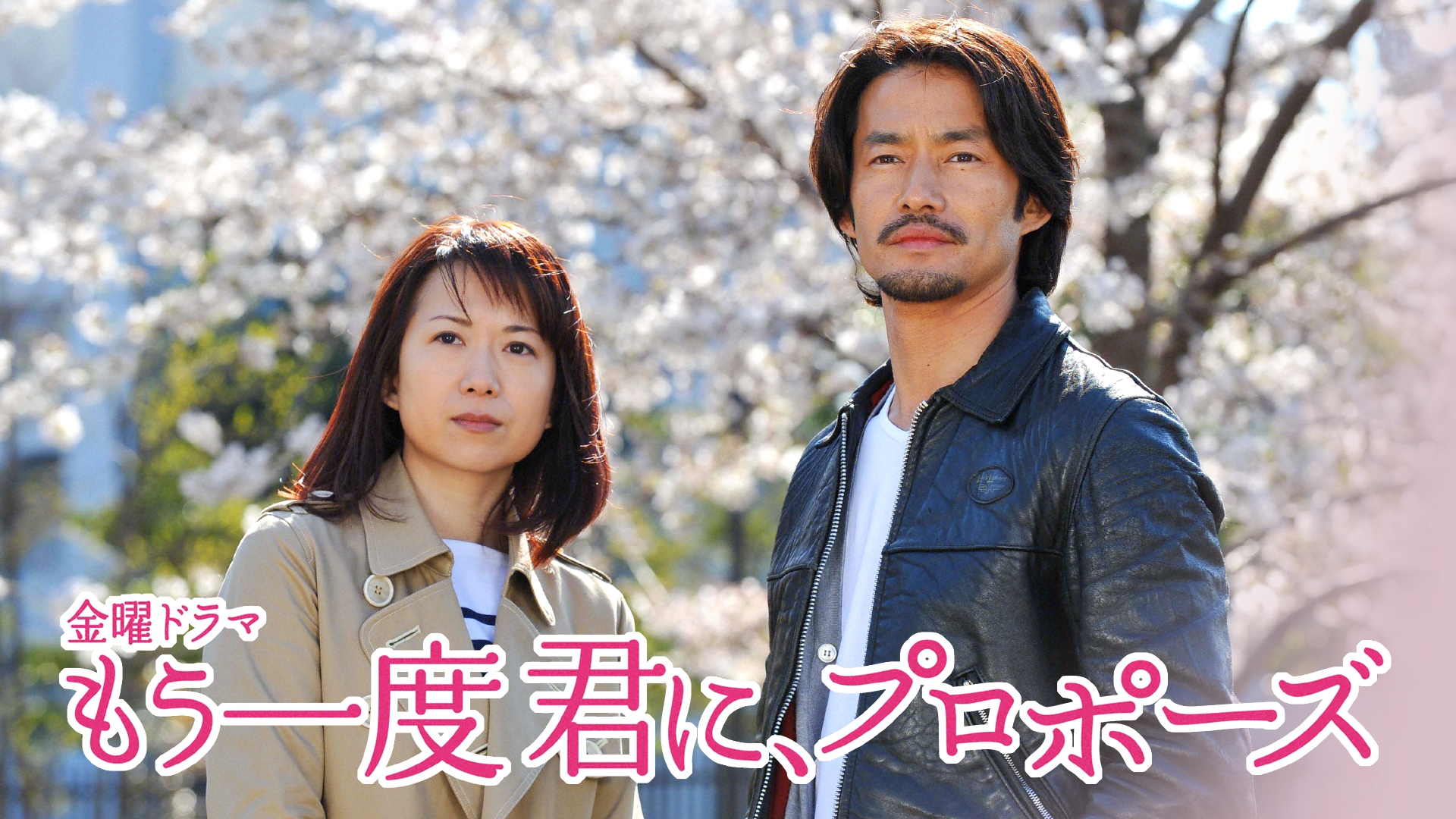 ◆もう一度君に、プロポーズ TBS 竹野内豊 DVD Amazon.co.jp: もう一度君に、プロポーズ DVD-BOX : 竹野内豊