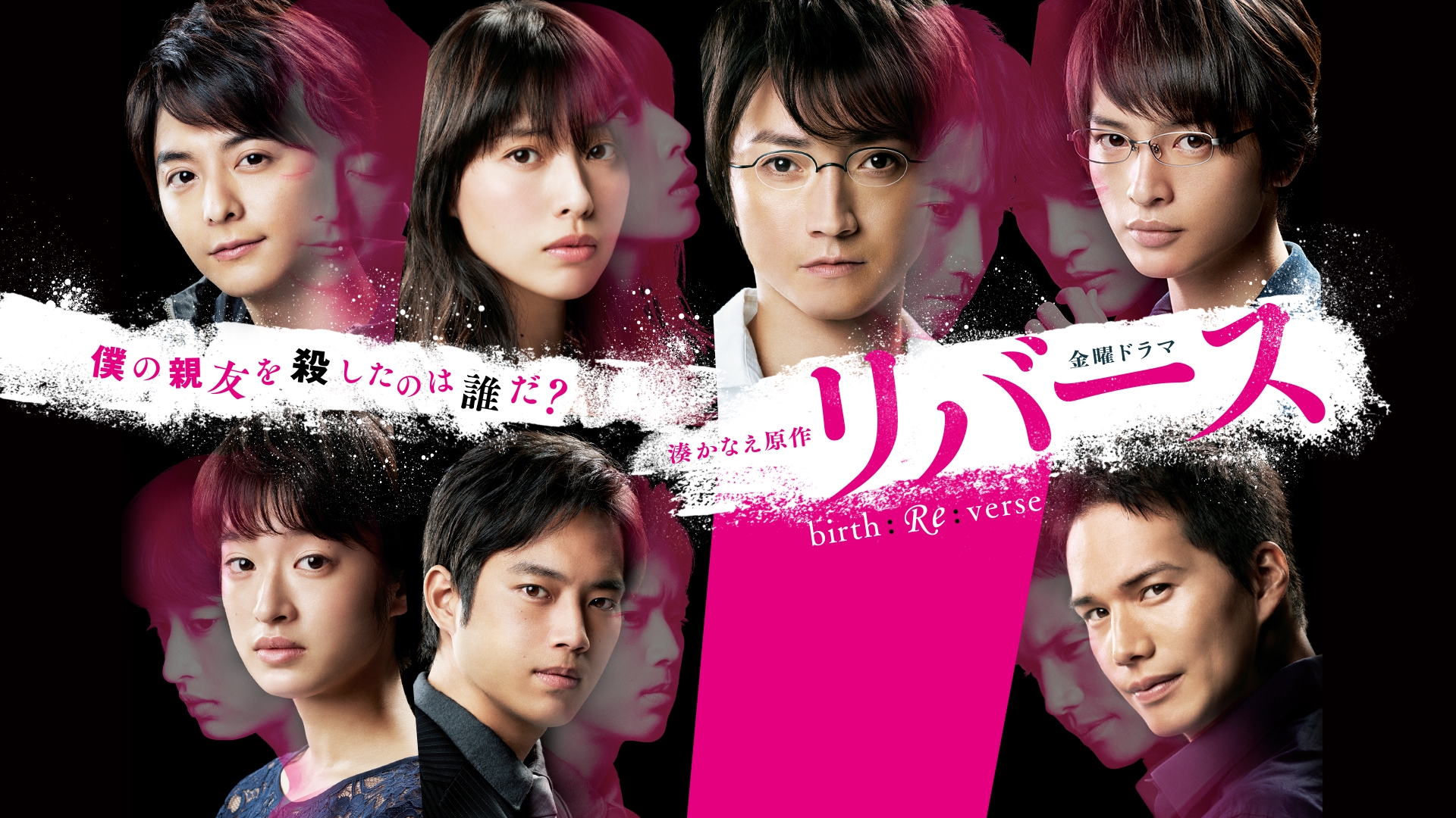 リバース DVD-BOX〈6枚組〉　藤原竜也　戸田恵梨香　玉森裕太　市原隼人 リバース／DVD-BOX（送料無料・6枚組） | TBSショッピング