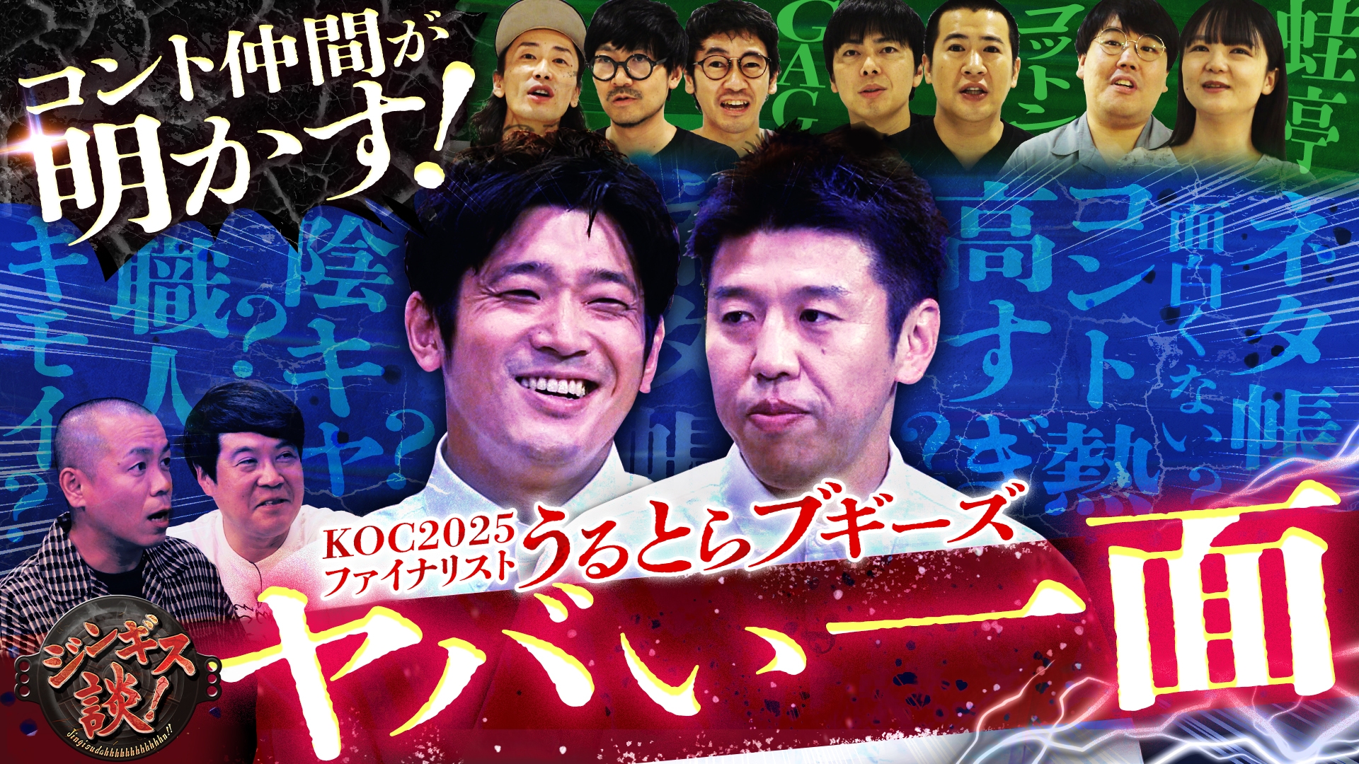 無料テレビでジンギス談！を視聴する