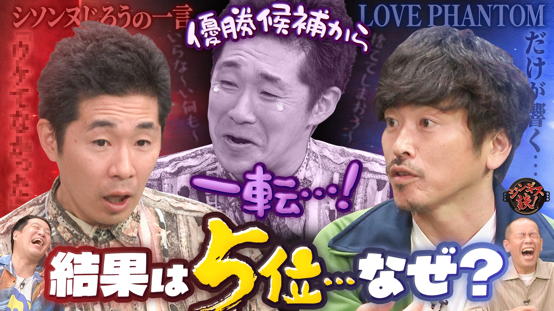 無料テレビでジンギス談！を視聴する