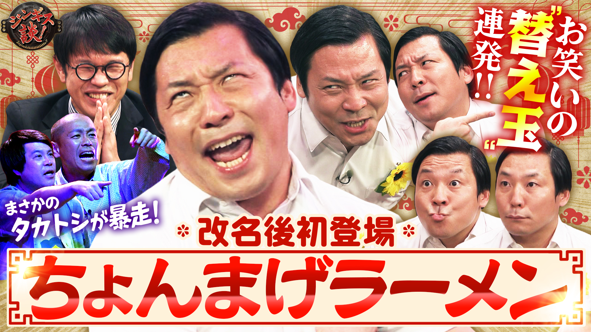 ちょんまげ TBS Free
