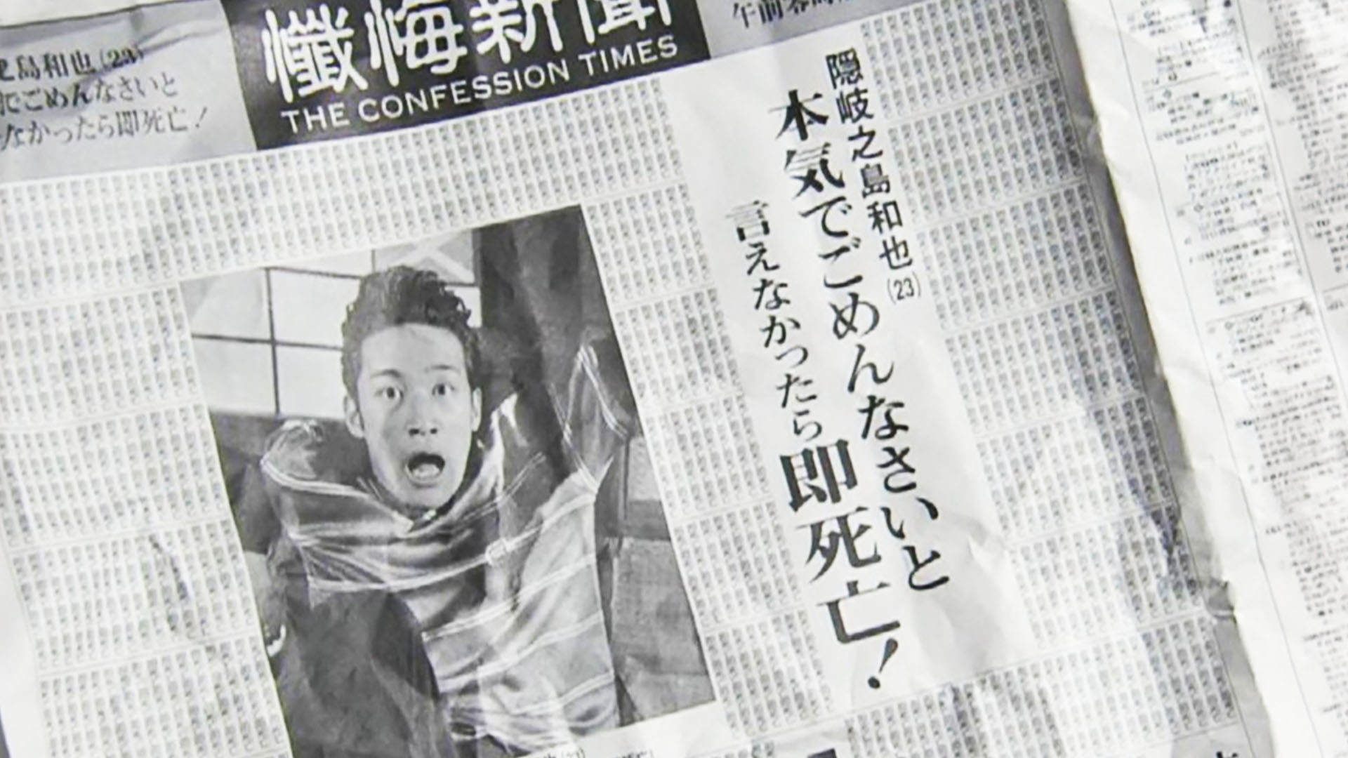 無料テレビで天国に一番近い男（教師編）を視聴する