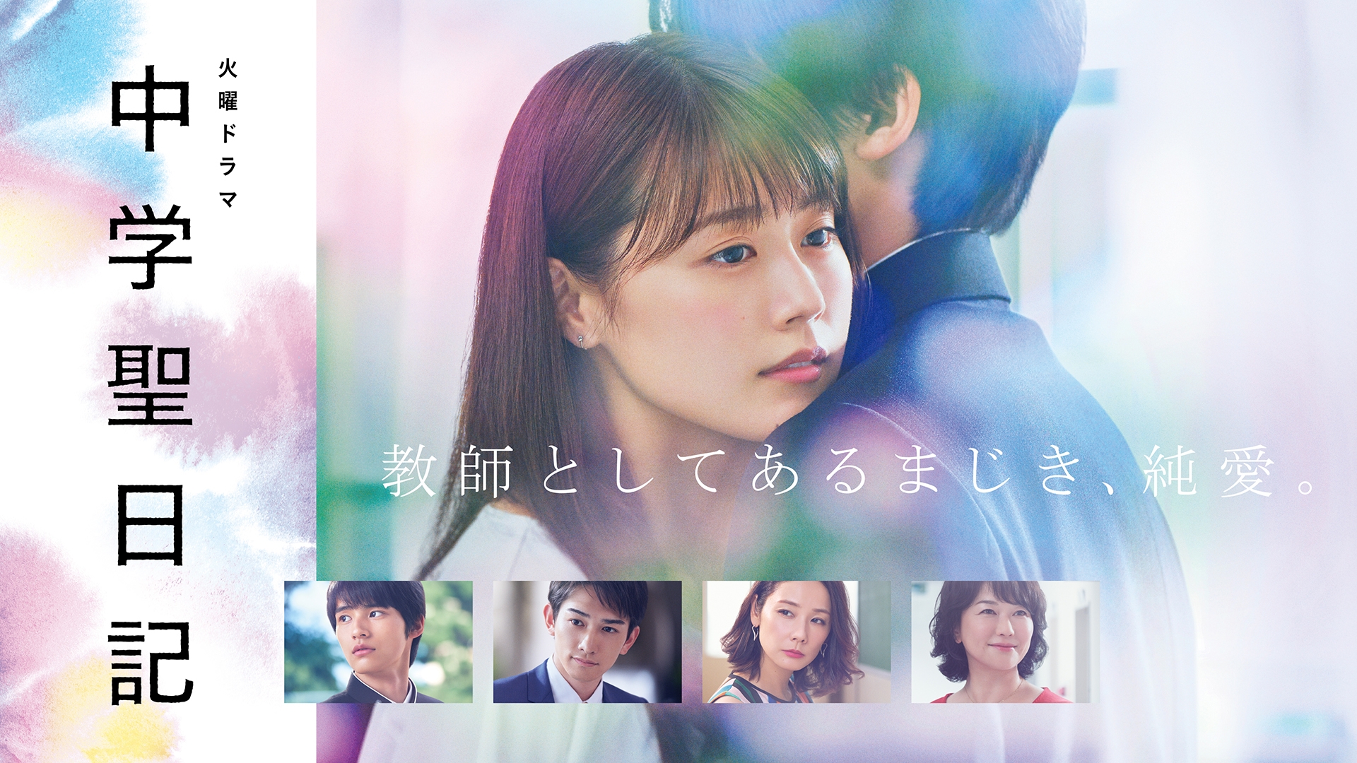 【レンタル落ち】 中学聖日記 DVD 全6巻 有村架純 岡田健史 他 中学聖日記 全巻／全6巻 有村架純／岡田健史／町田啓太 DVD