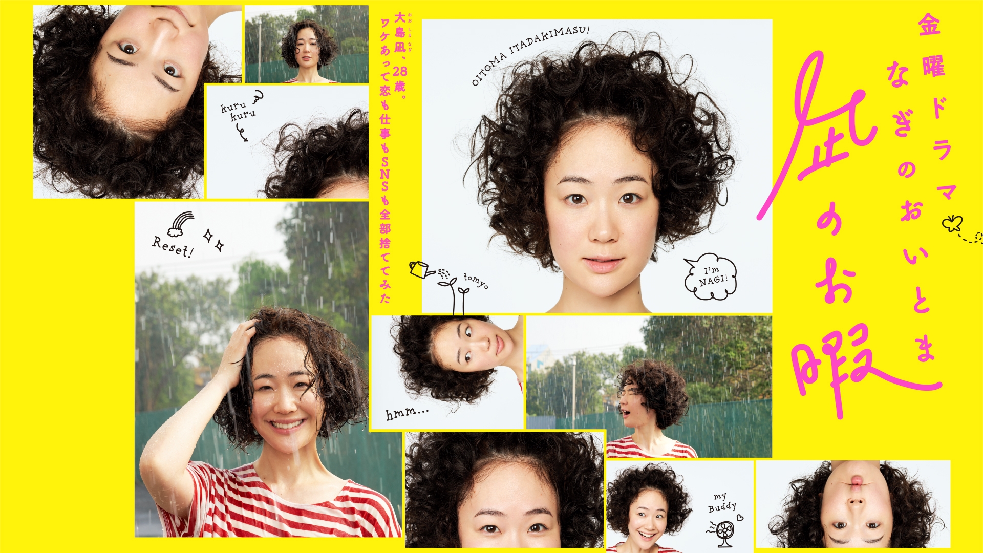 無料テレビで凪のお暇を視聴する