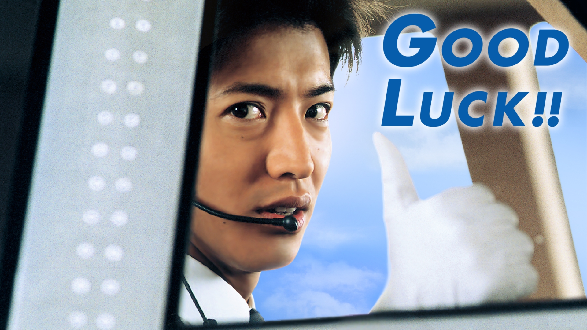 無料テレビでGOOD LUCK!!を視聴する