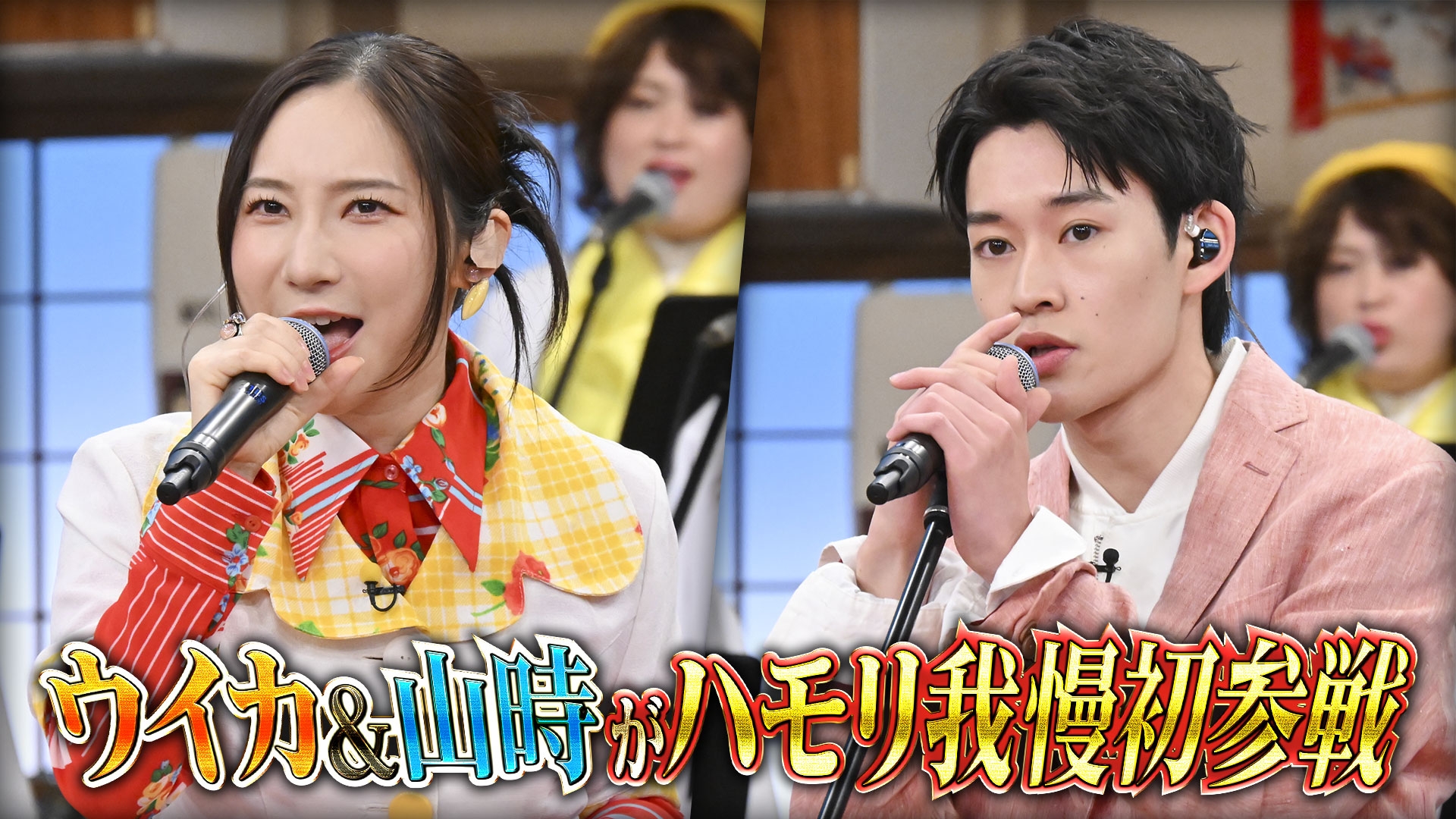 バナナサンド｜TBSテレビ