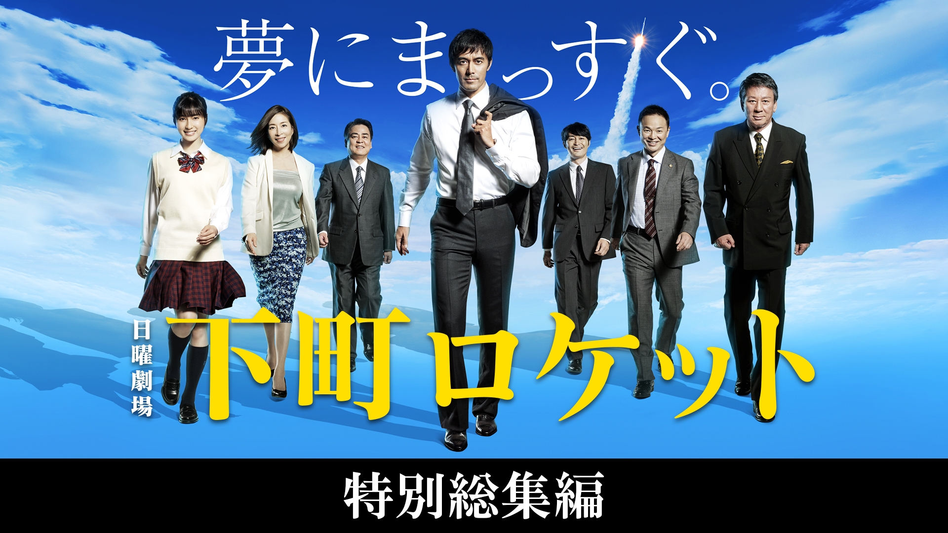 下町ロケット -ゴースト-／-ヤタガラス- 完全版／DVD BOX（送料