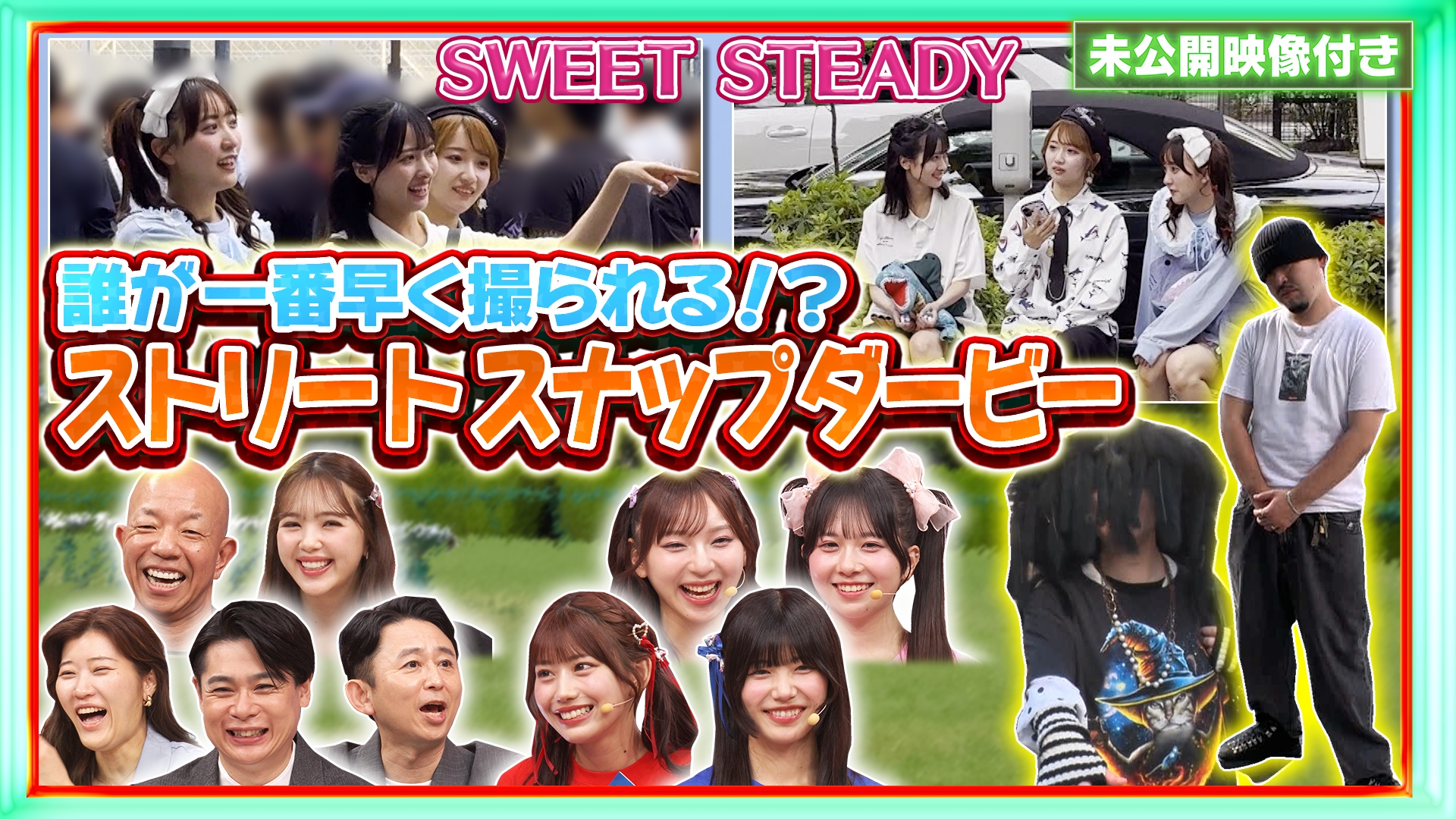 無料テレビで有吉ジャポンII ジロジロ有吉を視聴する
