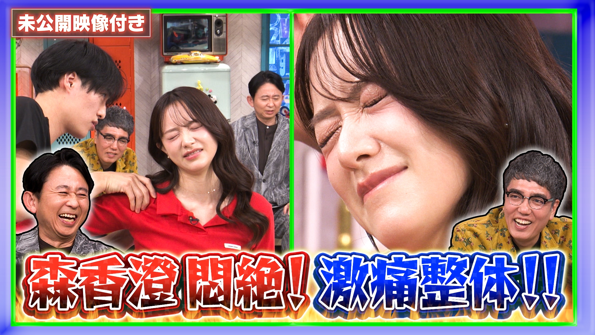 無料テレビで有吉ジャポンII ジロジロ有吉を視聴する