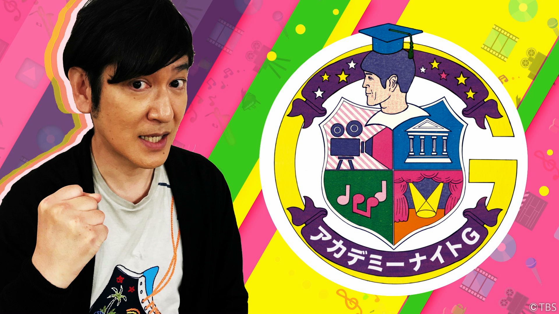 無料テレビでアカデミーナイトGを視聴する