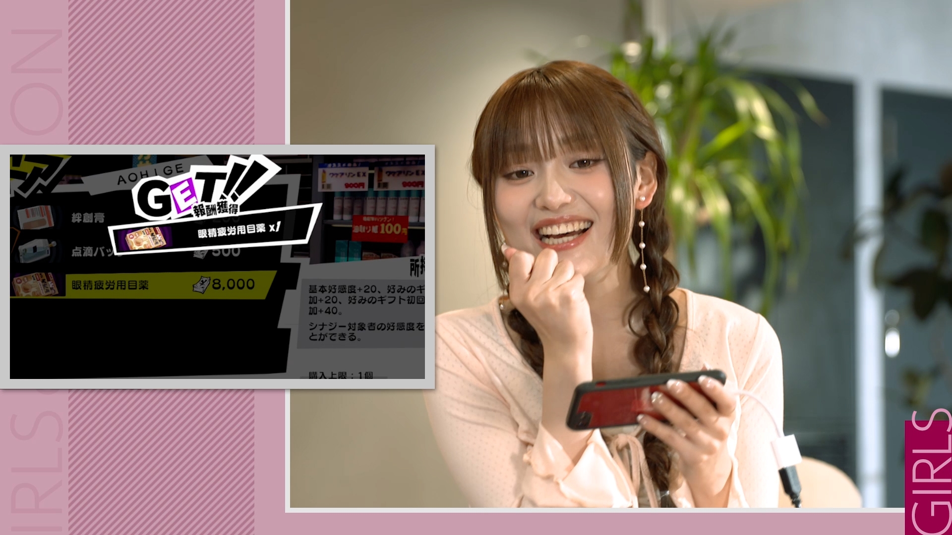 無料テレビでジョシとドラゴンを視聴する
