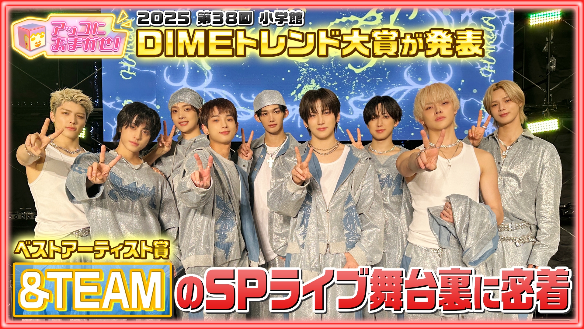 無料テレビでアッコにおまかせ！を視聴する