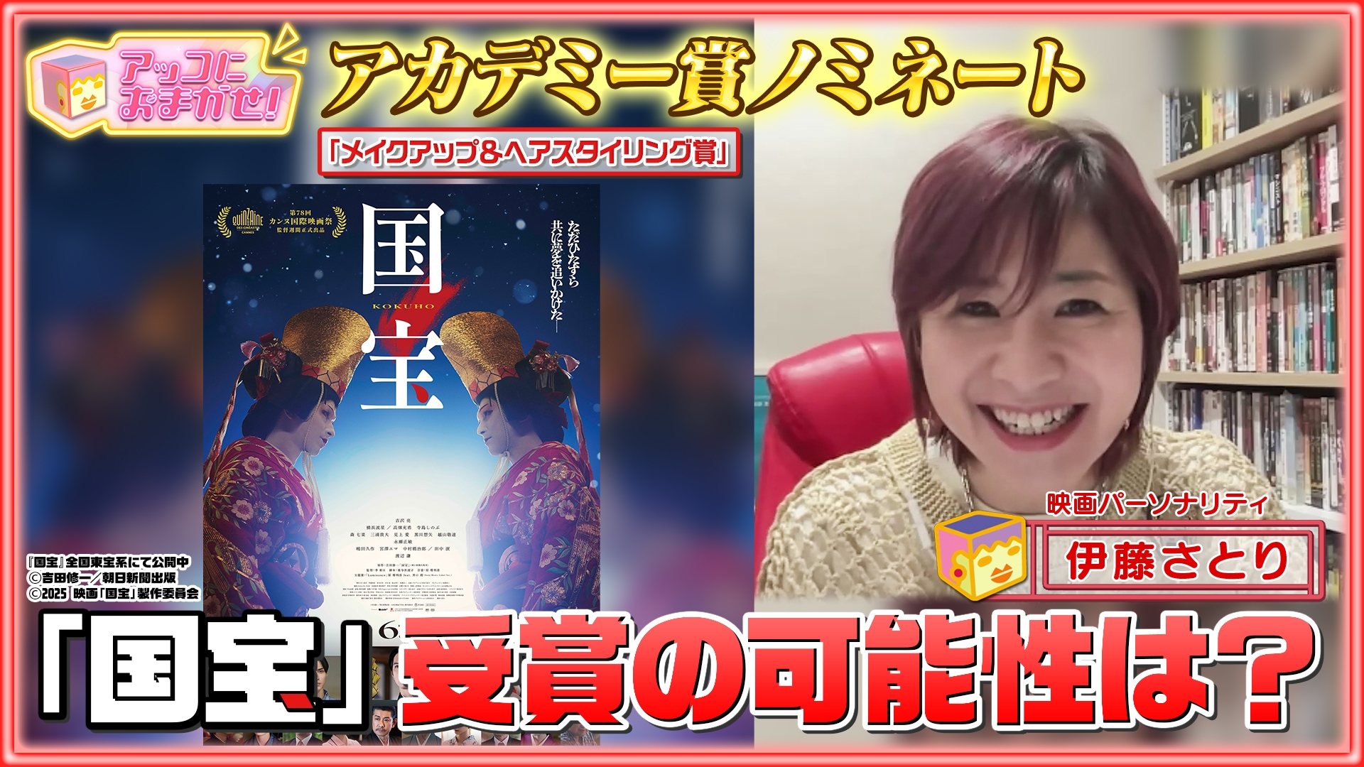 無料テレビでアッコにおまかせ！を視聴する