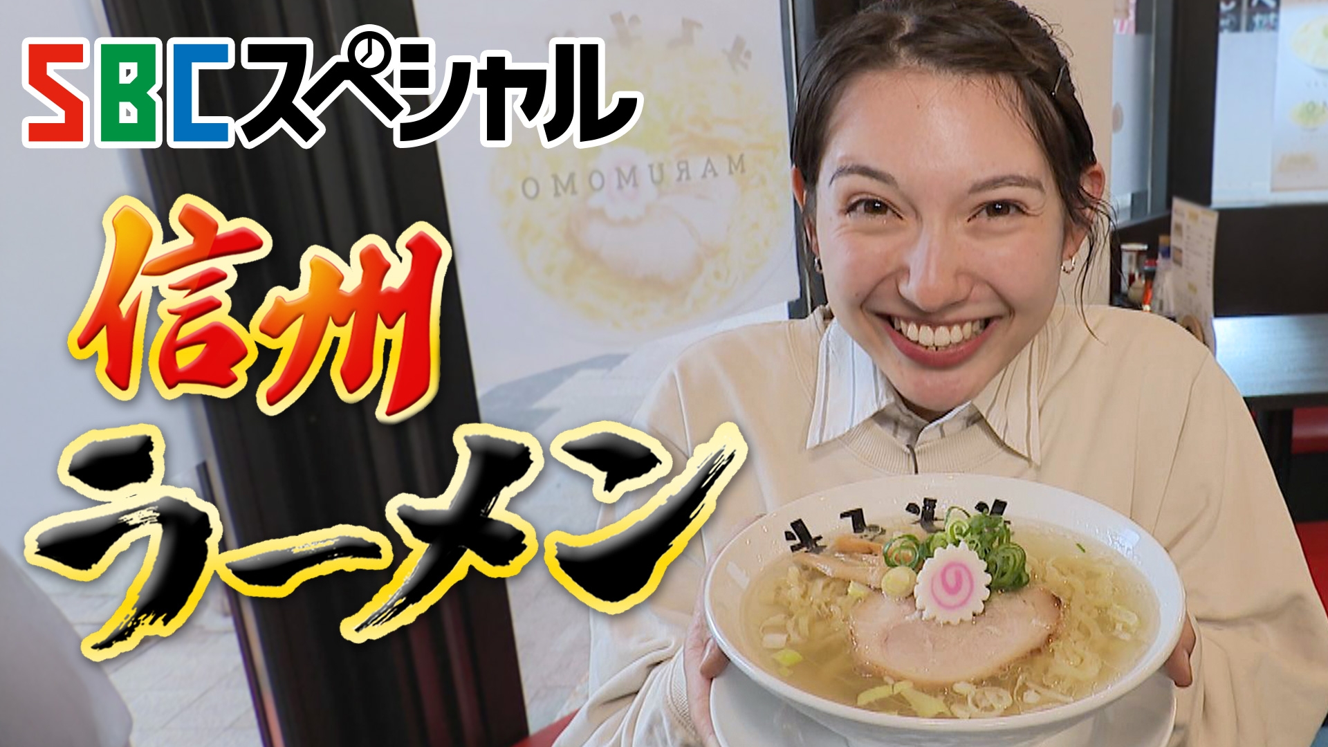 無料テレビでＳＢＣスペシャルを視聴する