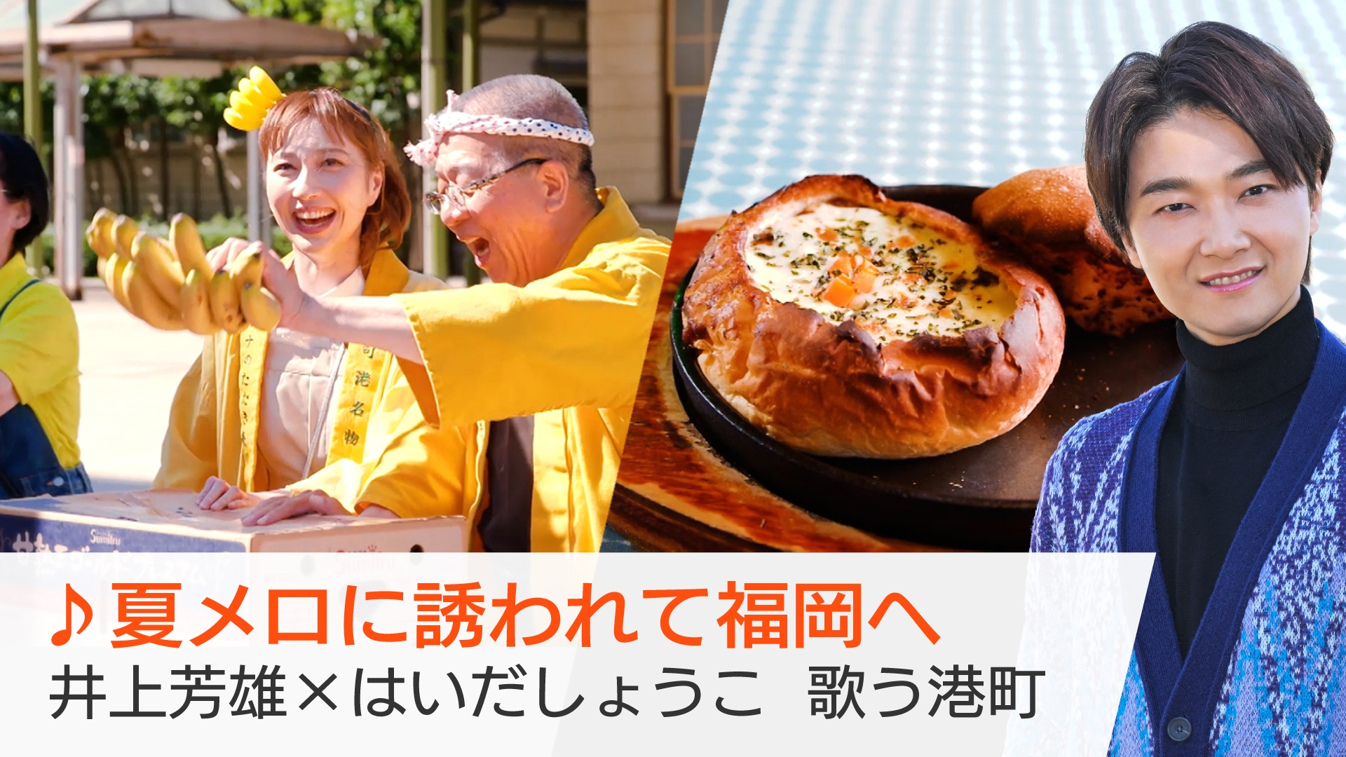 無料テレビで美しい日本に出会う旅を視聴する