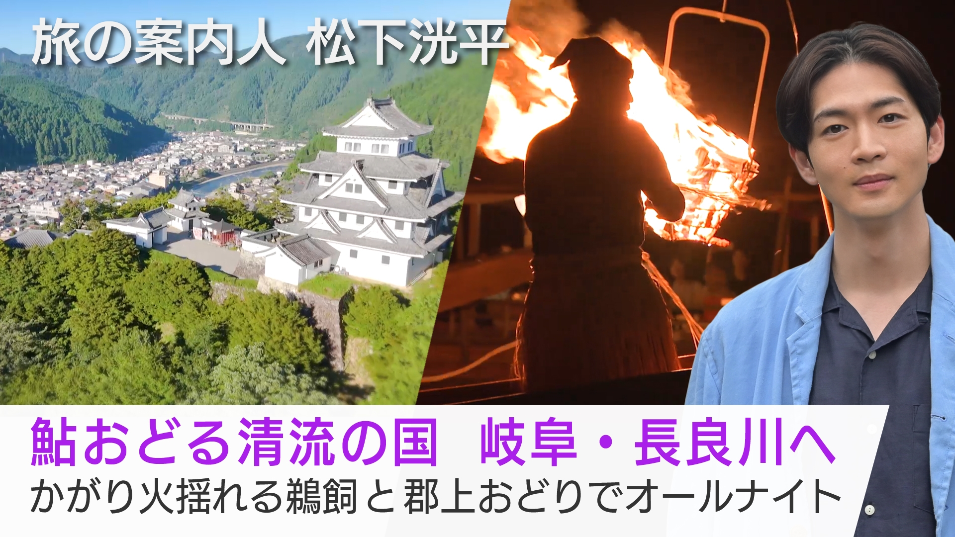 無料テレビで美しい日本に出会う旅を視聴する
