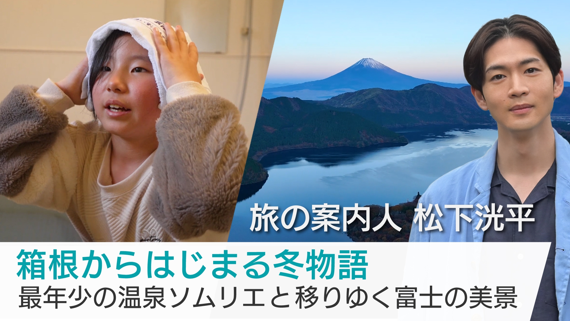 無料テレビで美しい日本に出会う旅を視聴する