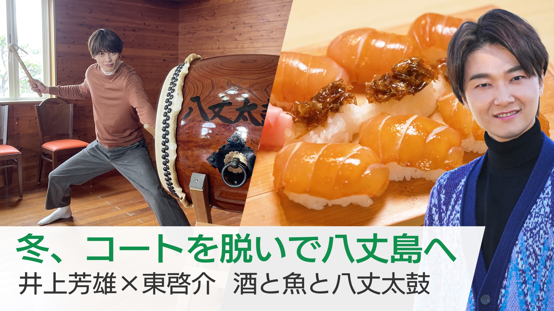 無料テレビで美しい日本に出会う旅を視聴する