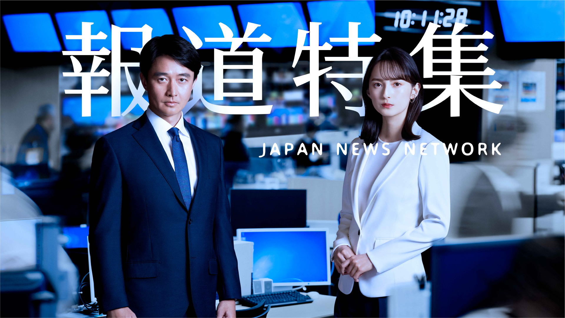 無料テレビで報道特集を視聴する