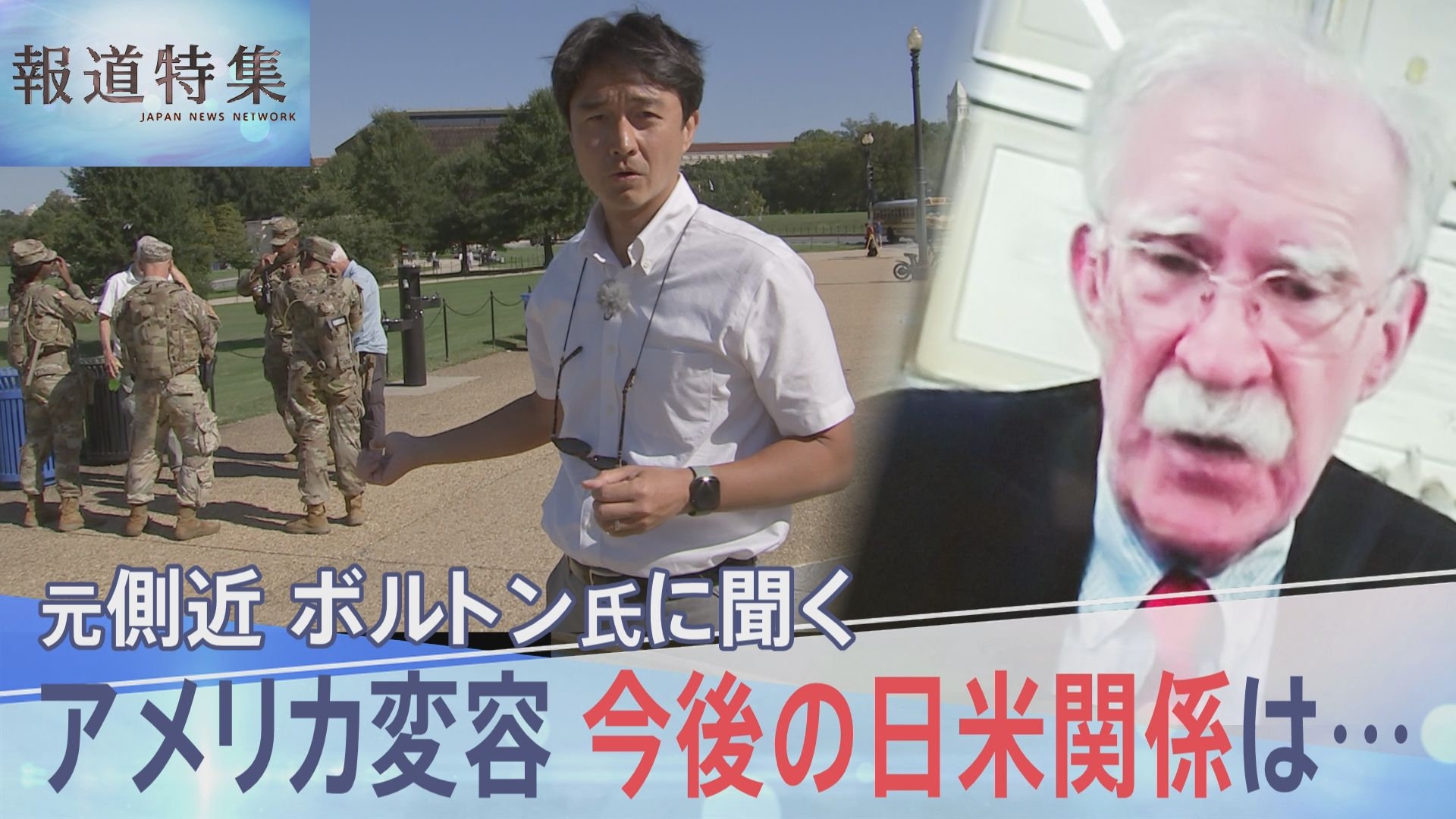 無料テレビで報道特集を視聴する