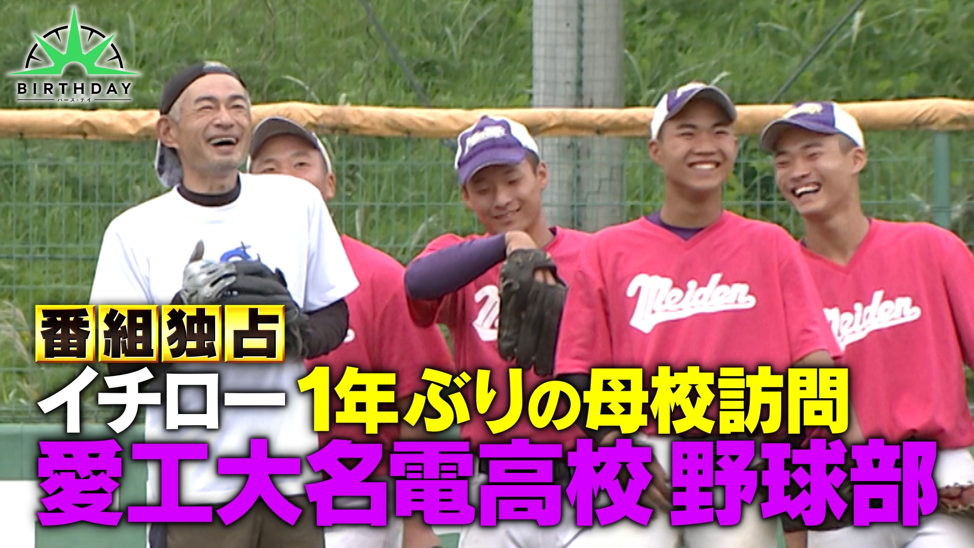 無料テレビでバース･デイを視聴する