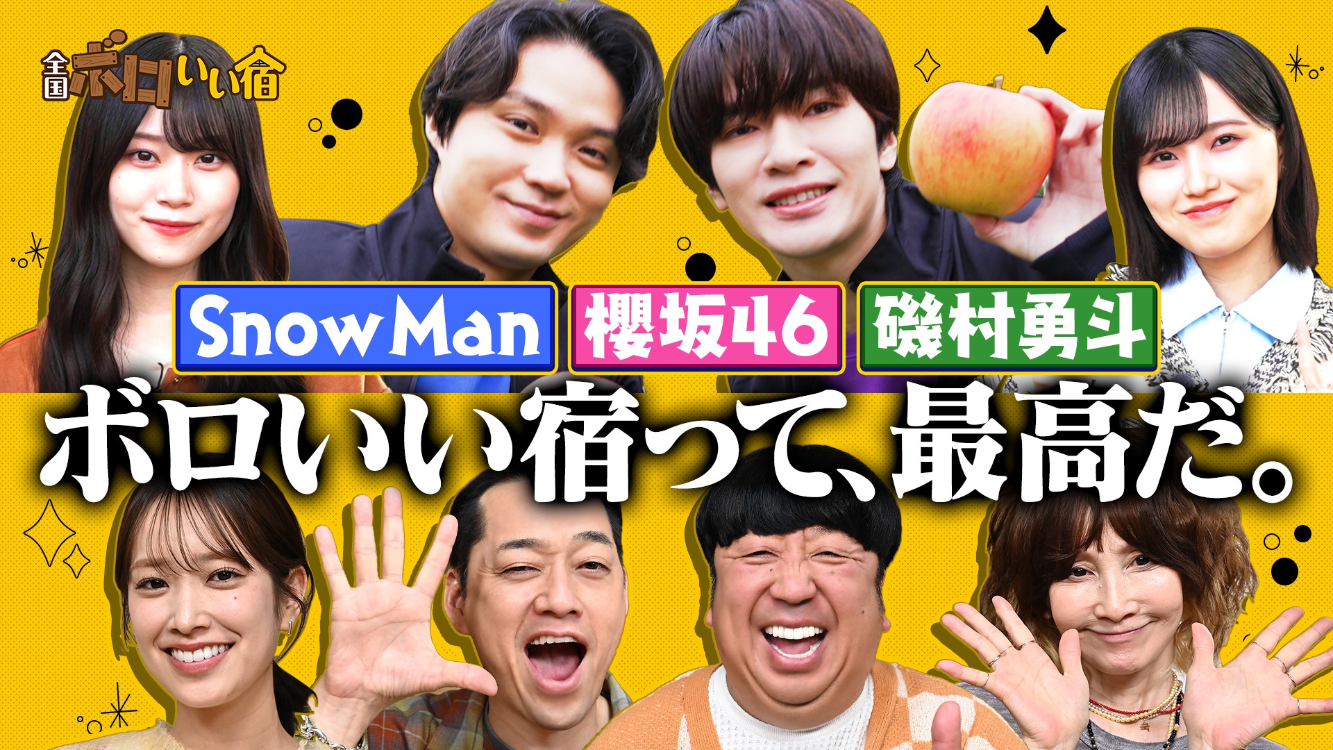 無料テレビで全国ボロいい宿を視聴する