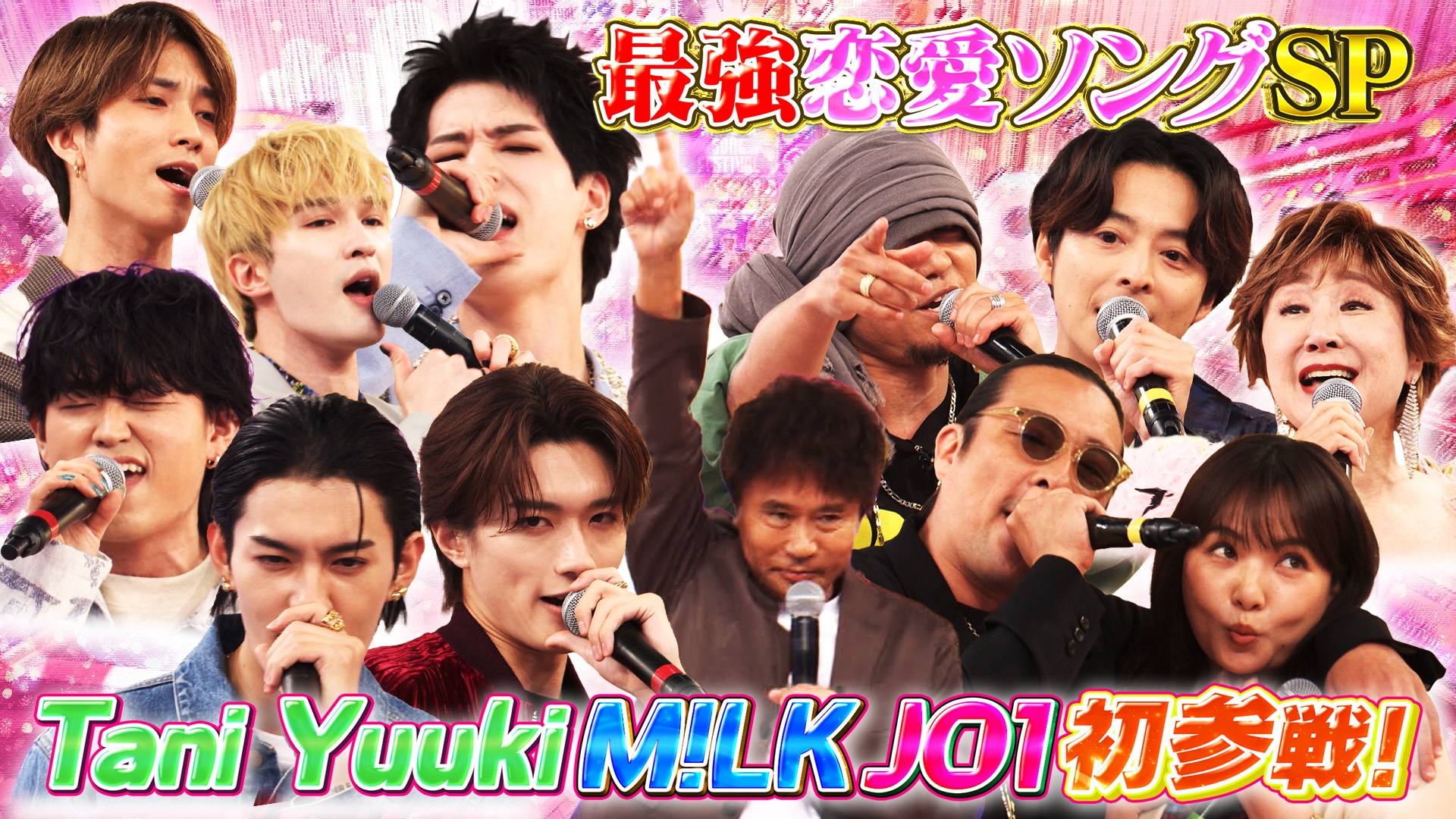 無料テレビでハマダ歌謡祭★オオカミ少年を視聴する