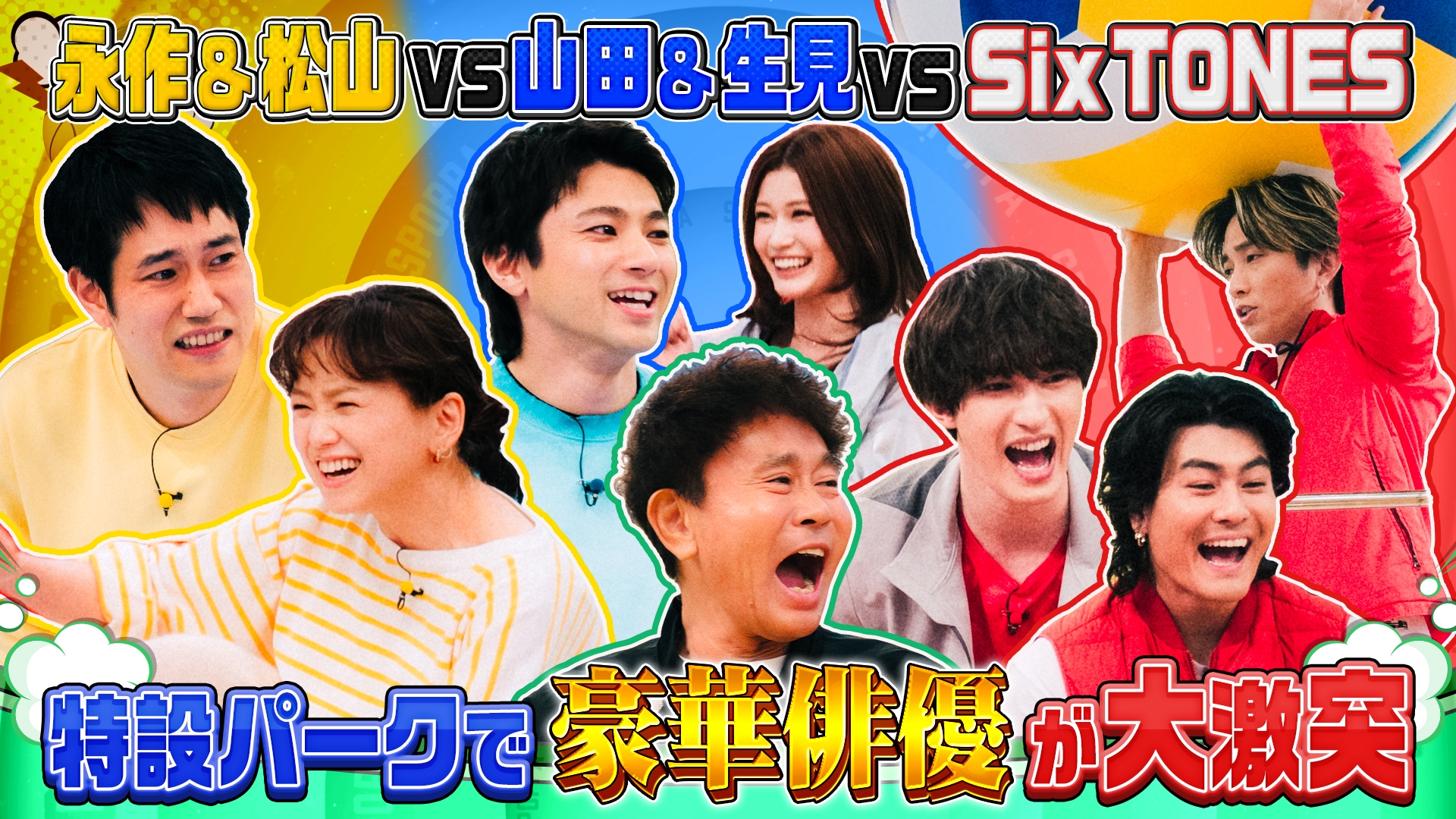 無料テレビで「オオカミ少年」特別版『スポッパ』を視聴する
