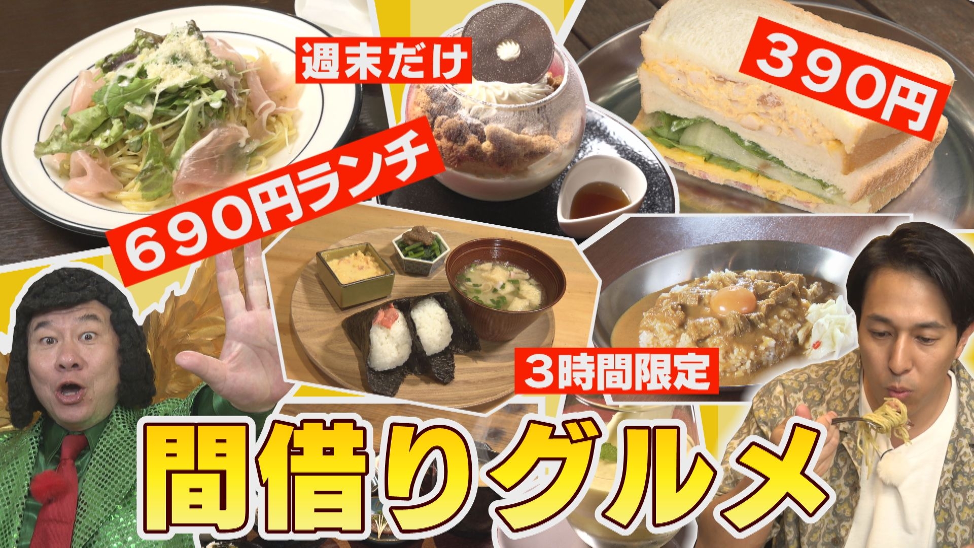 無料テレビで週刊山崎くんを視聴する