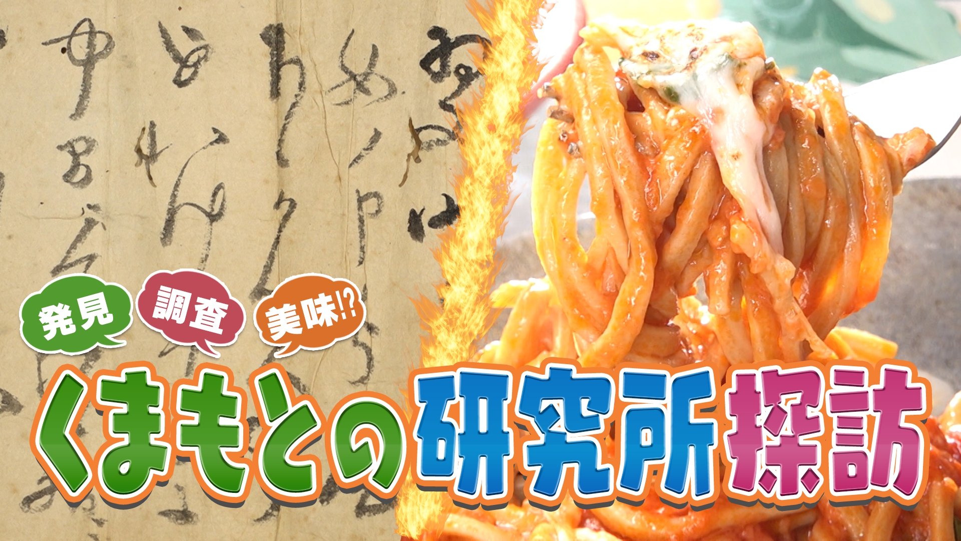 無料テレビで週刊山崎くんを視聴する