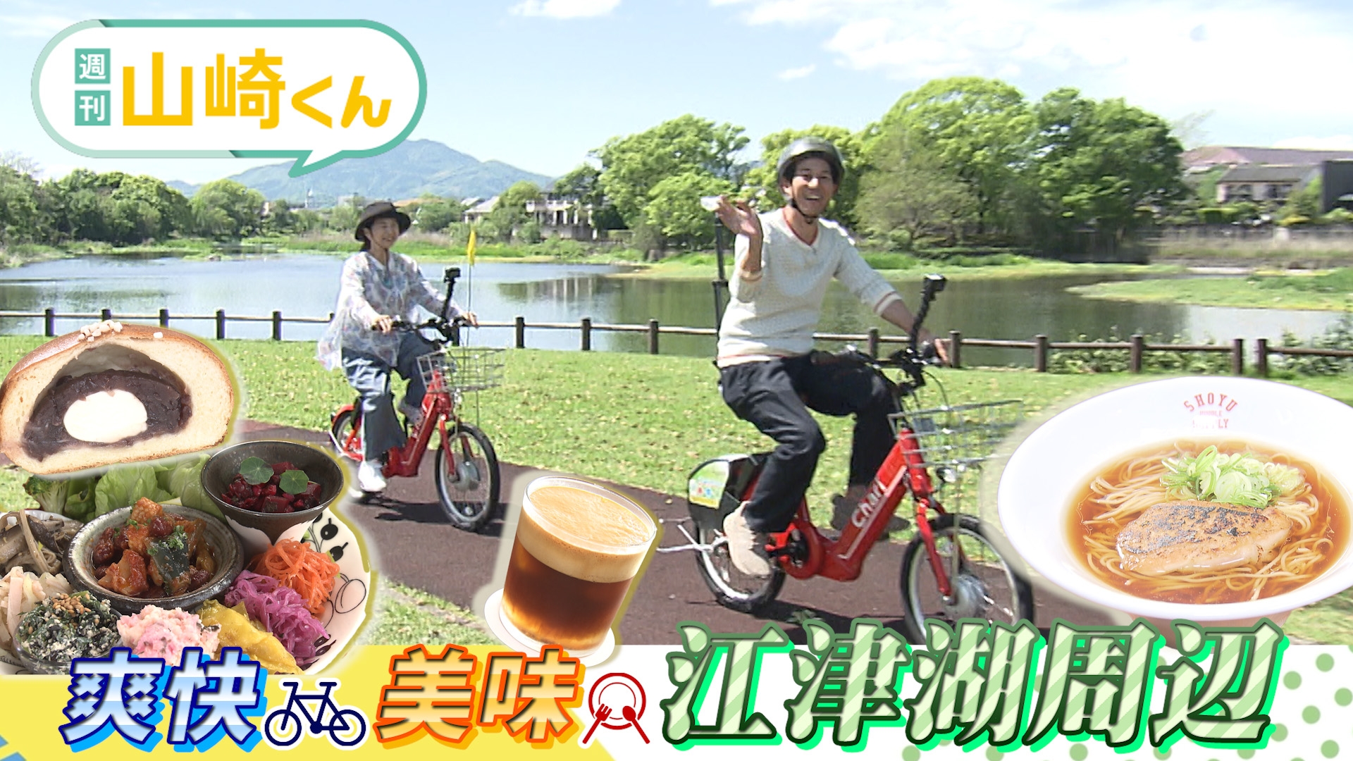 無料テレビで週刊山崎くんを視聴する