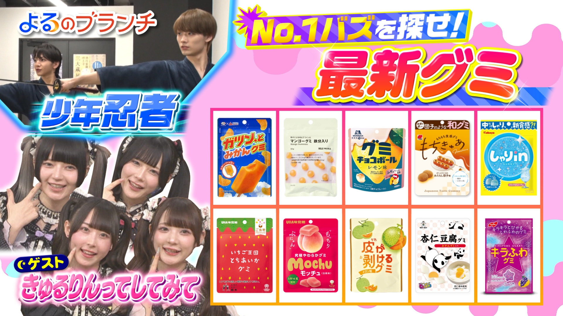 無料テレビでよるのブランチを視聴する