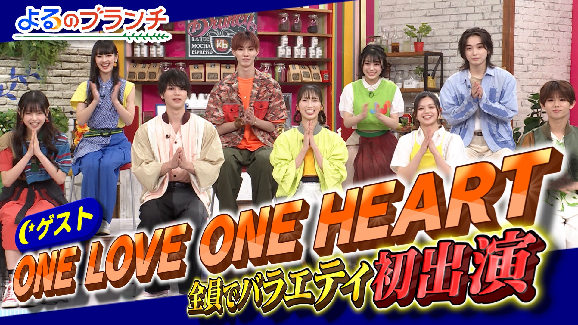 無料テレビでよるのブランチを視聴する