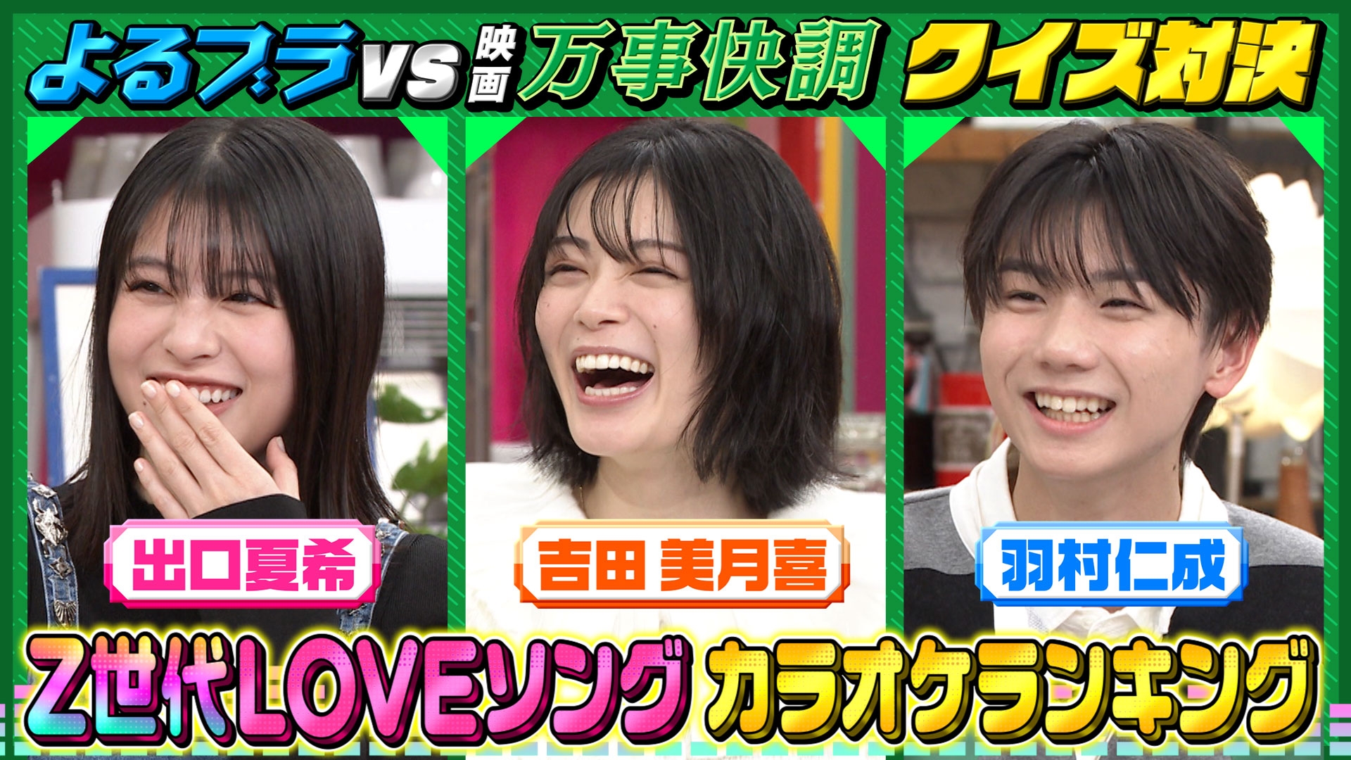 無料テレビでよるのブランチを視聴する