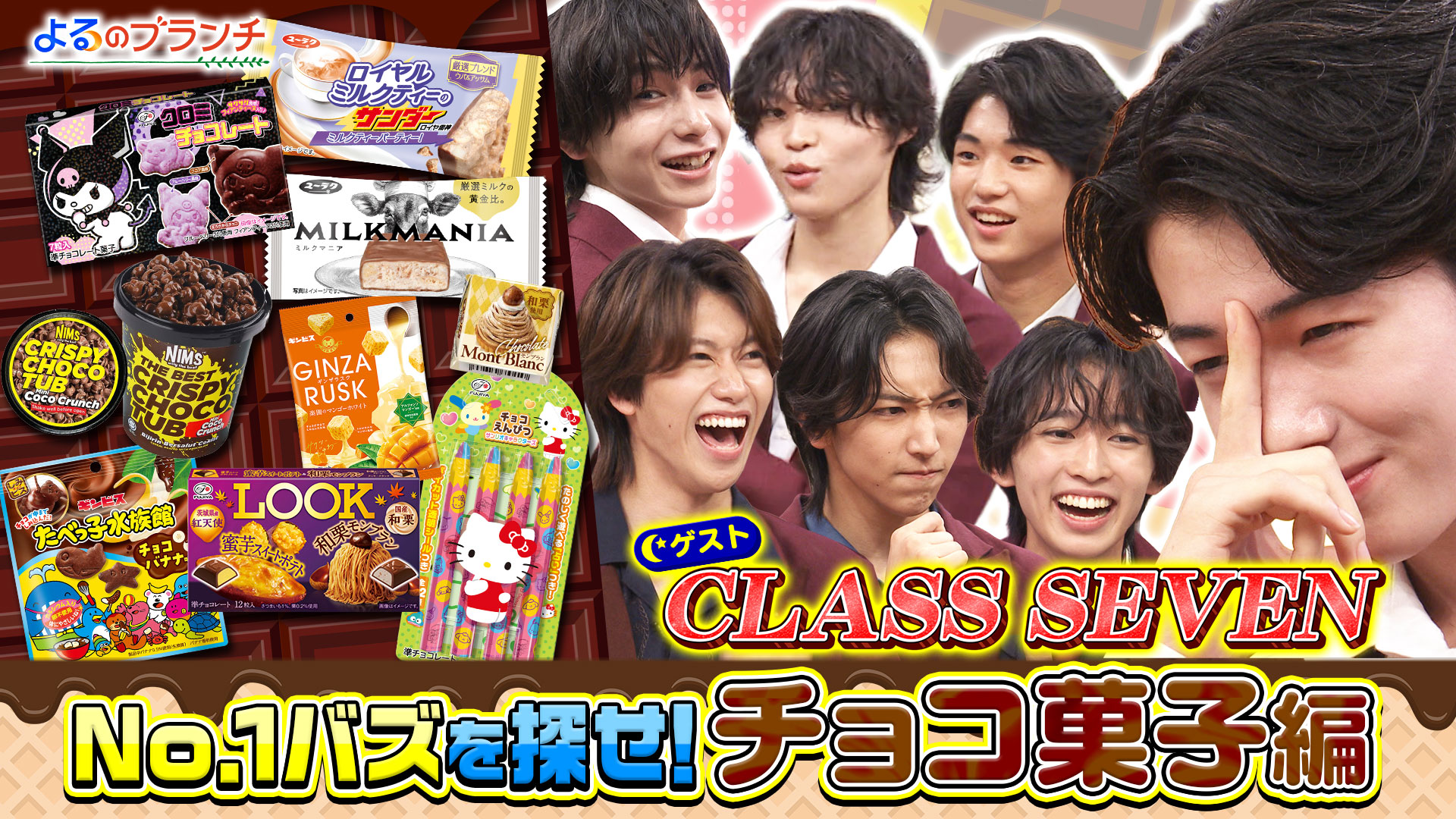 無料テレビでよるのブランチを視聴する