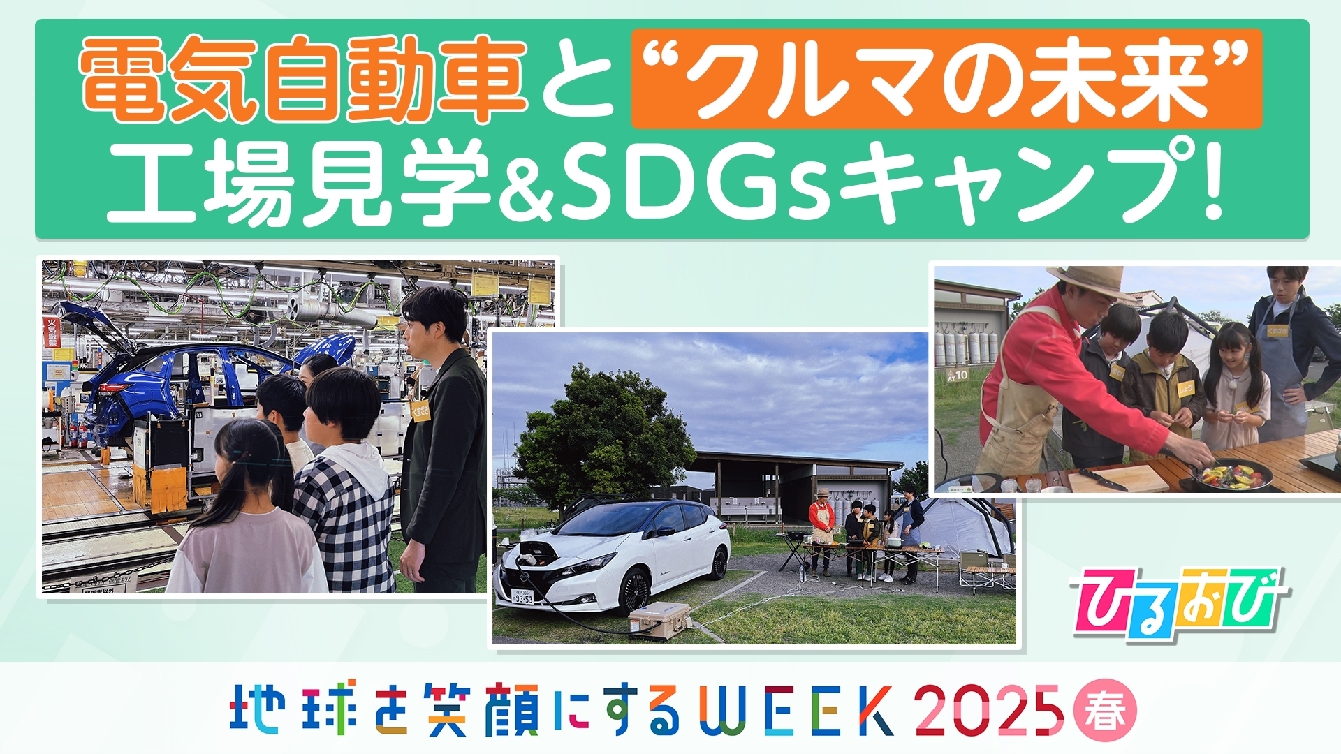 無料テレビでひるおびを視聴する