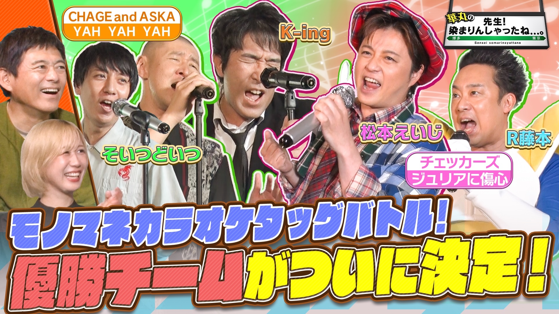 無料テレビで華丸の「先生！染まりんしゃったね...。」を視聴する