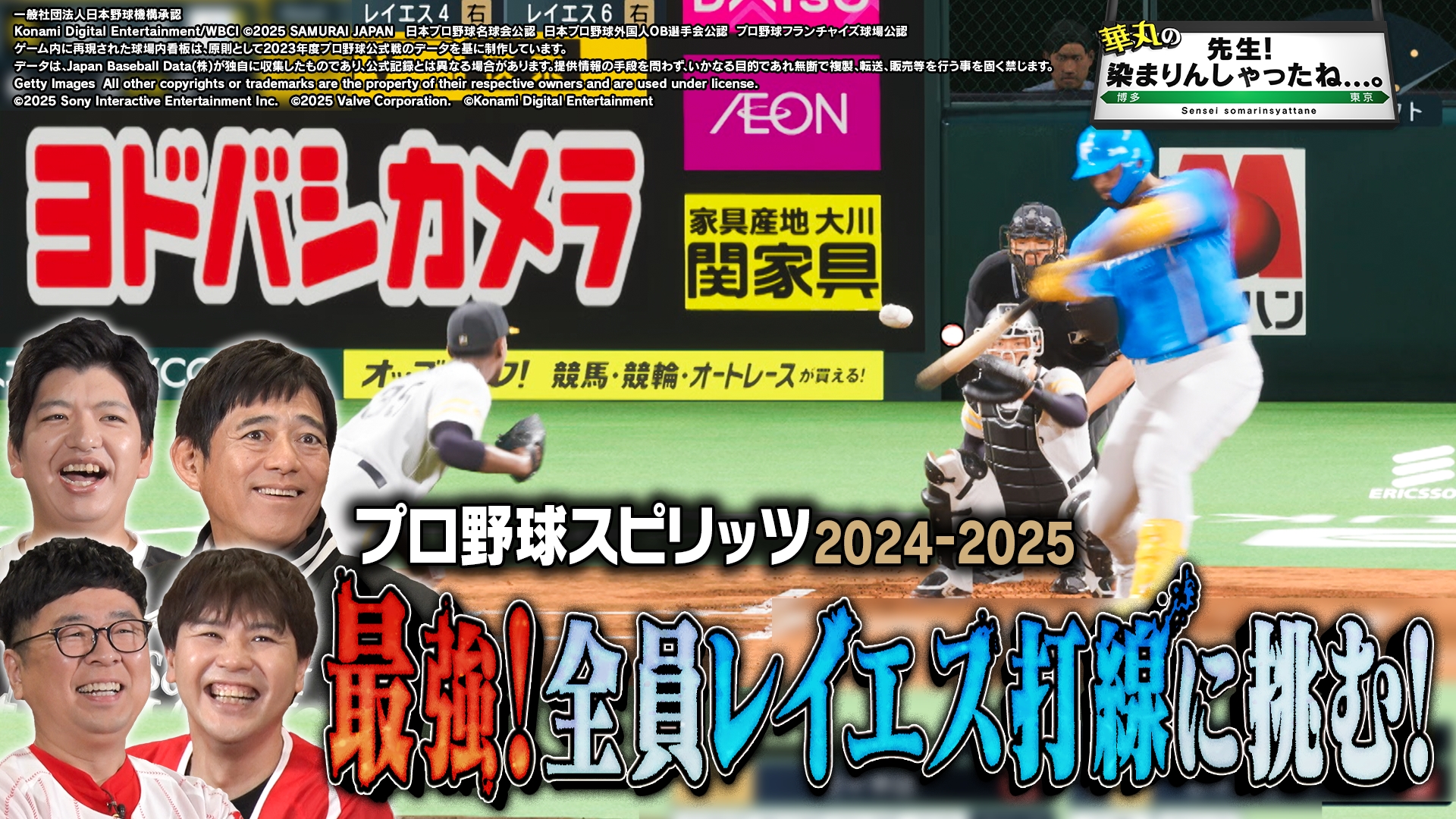 無料テレビで華丸の「先生！染まりんしゃったね...。」を視聴する
