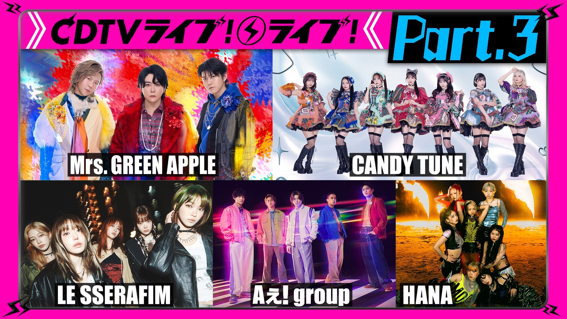 無料テレビでCDTV ライブ! ライブ!を視聴する
