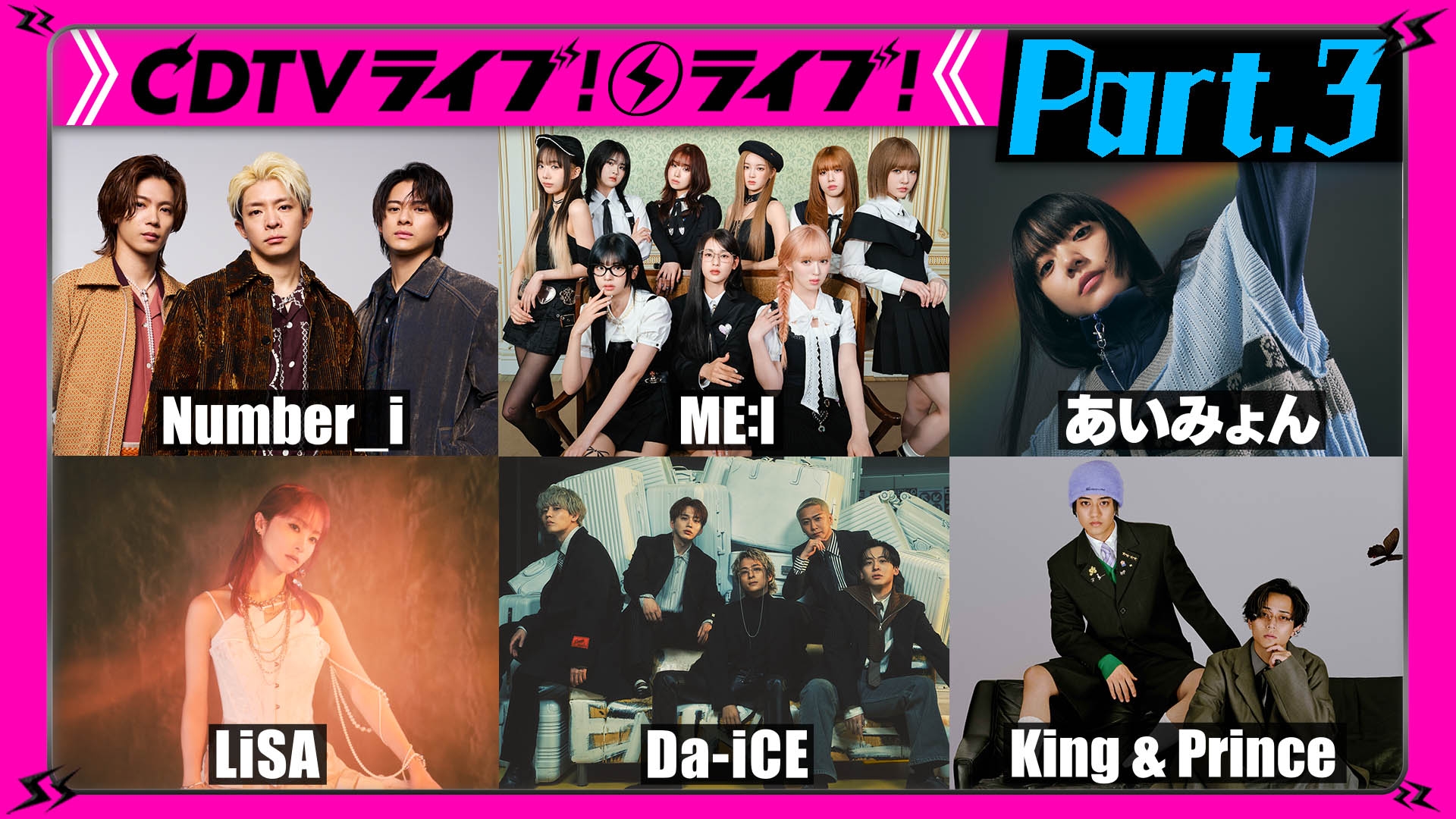 邦楽 DAZN CDTV ライブ! ライブ! 【Part.3】Number_i☆GENERATIONS☆ONE N